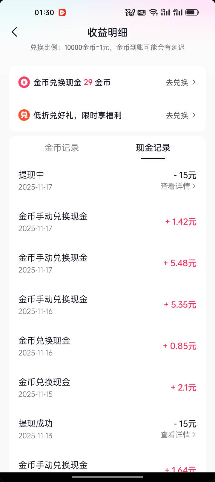 dy极速提现不秒到怎么回事

42 / 作者:猪脚饭救我老哥 / 