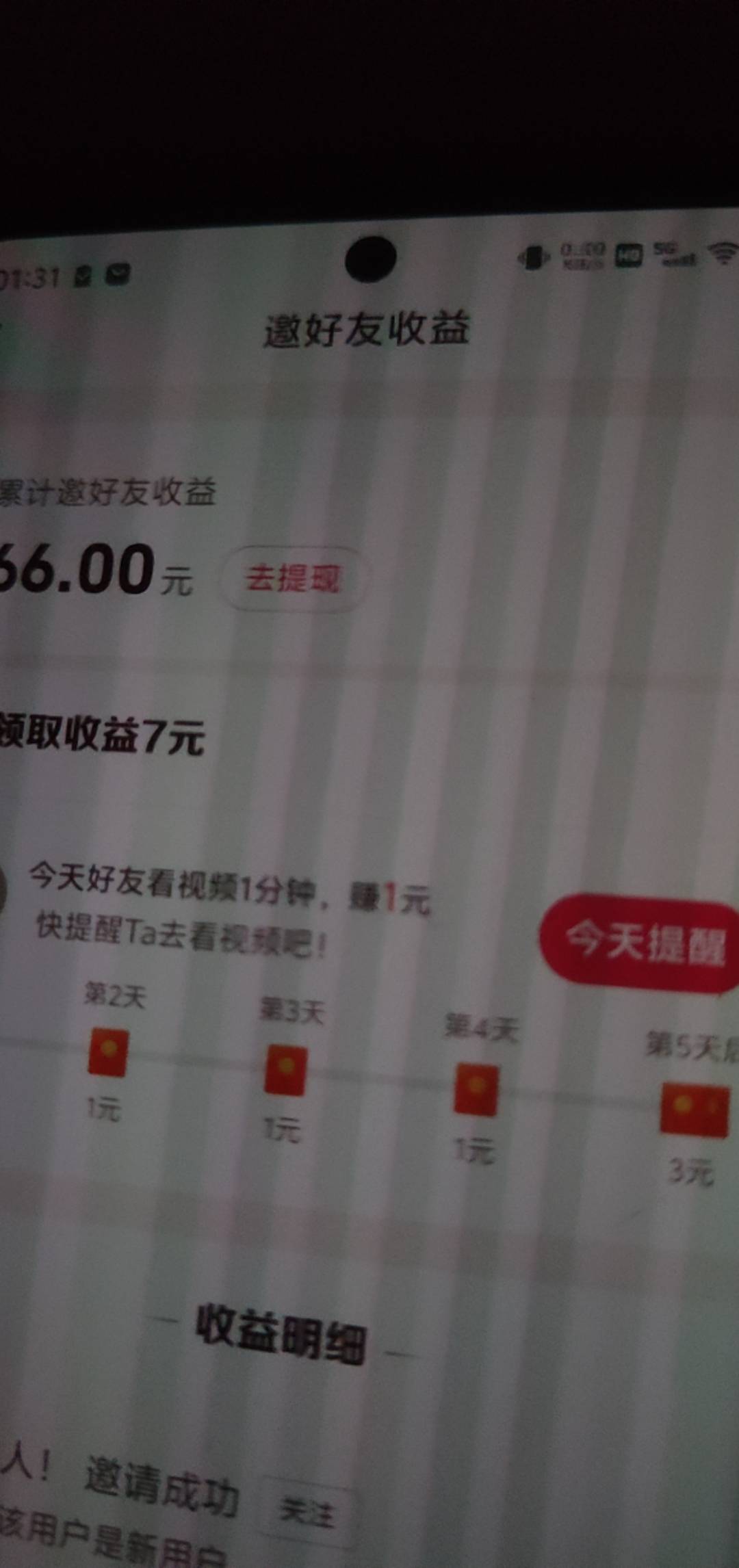 想不到抖音极速版邀请还有首码

80 / 作者:天天向上！ / 