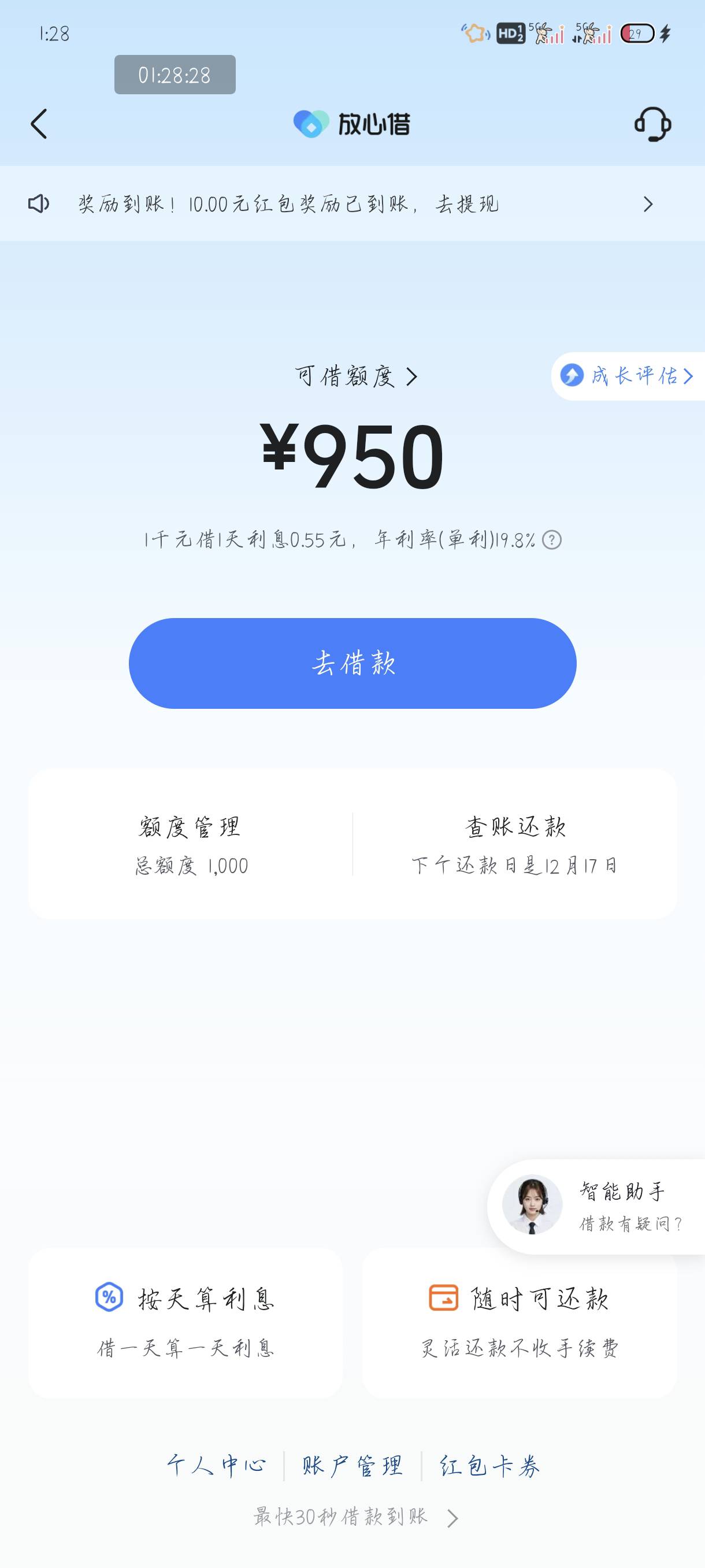 放心借白P20万金币加10红包


41 / 作者:附近司机 / 