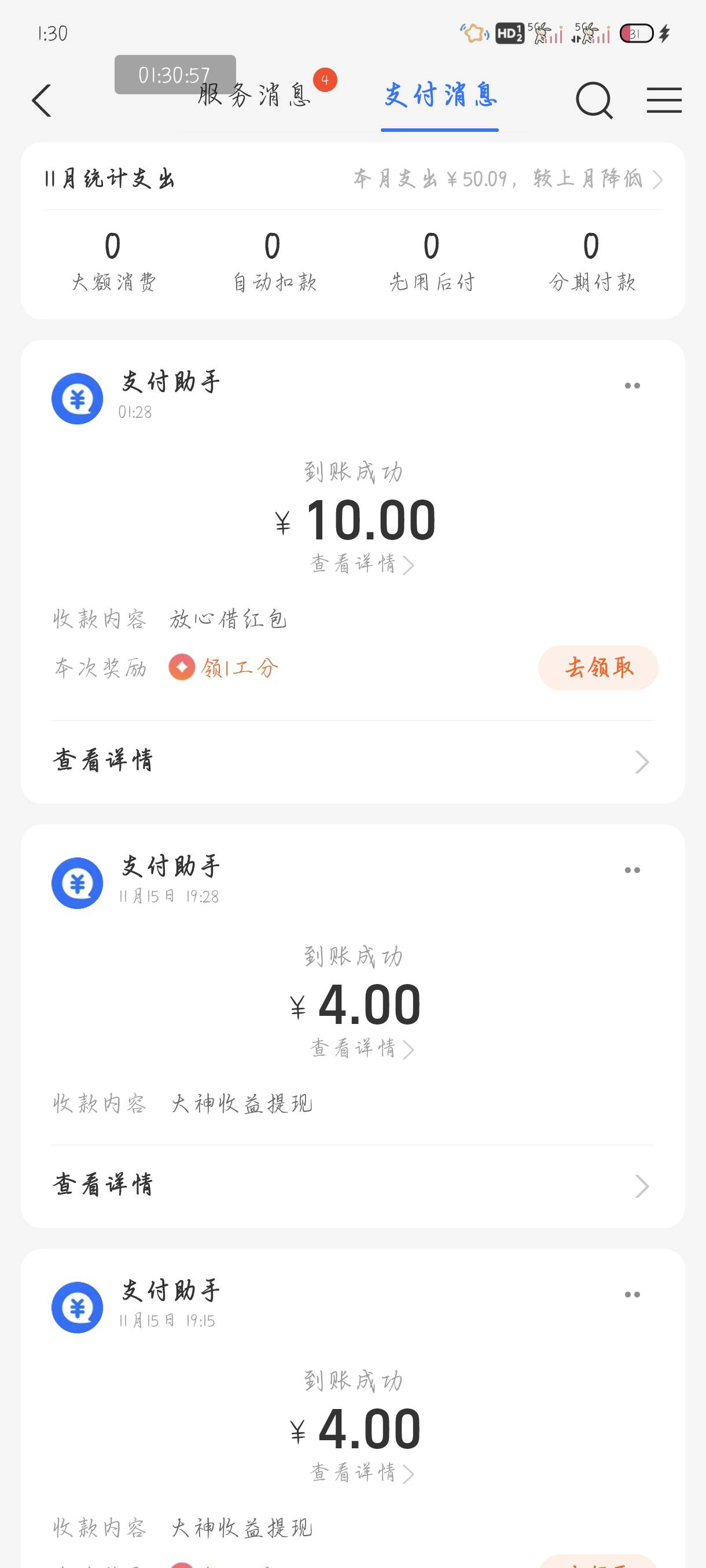 放心借白P20万金币加10红包


39 / 作者:附近司机 / 