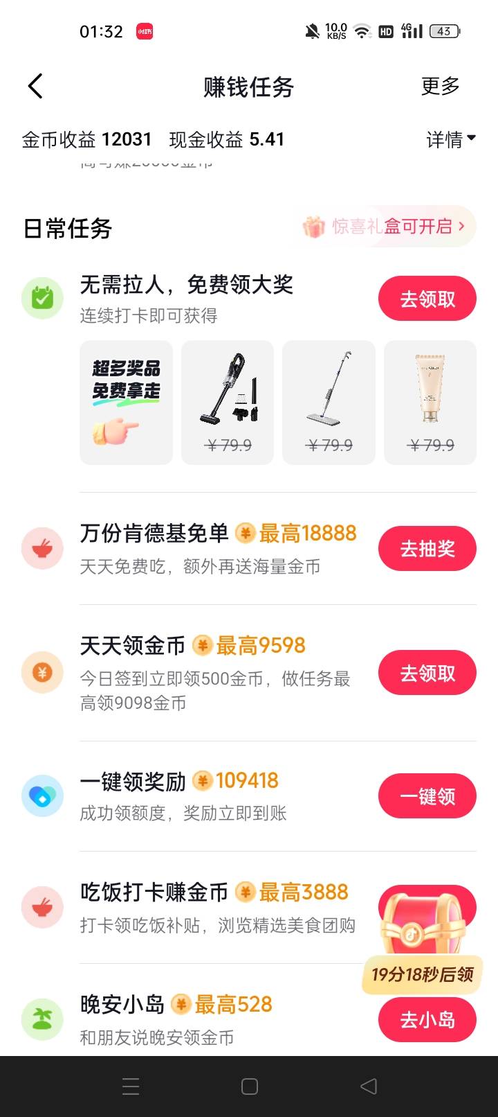 又中一个，两个一模一样

17 / 作者:机会哈哈 / 