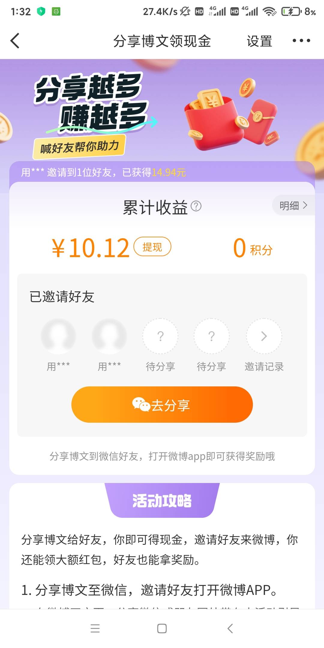 微博每个新号能助力几天？每天能助力几次？有知道的吗？

28 / 作者:扬帆1 / 