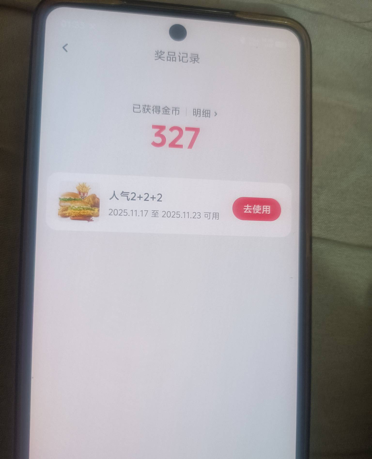 下了4单才抽到100！

52 / 作者:缘中梦 / 