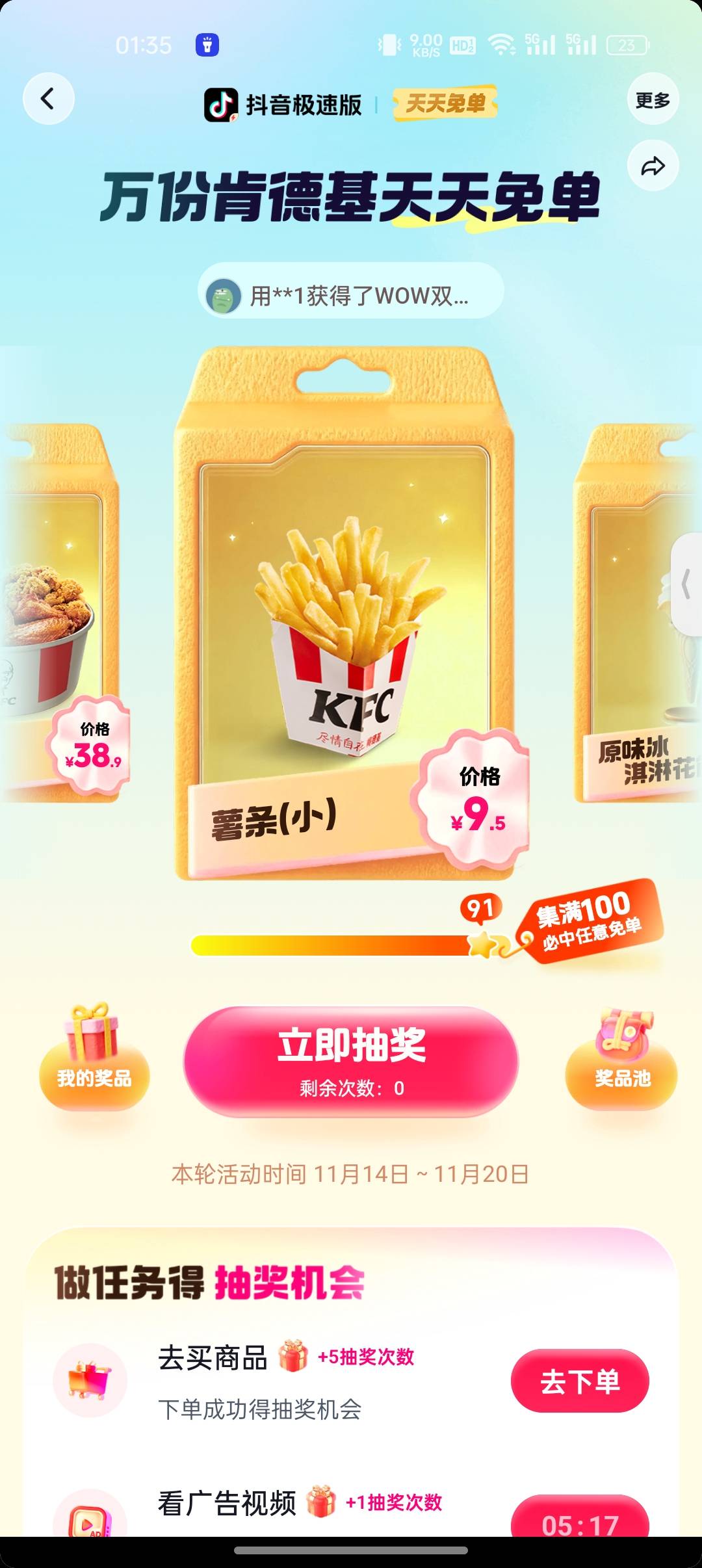 到91卡住了，下三单了都不加

56 / 作者:我不玩卡农 / 