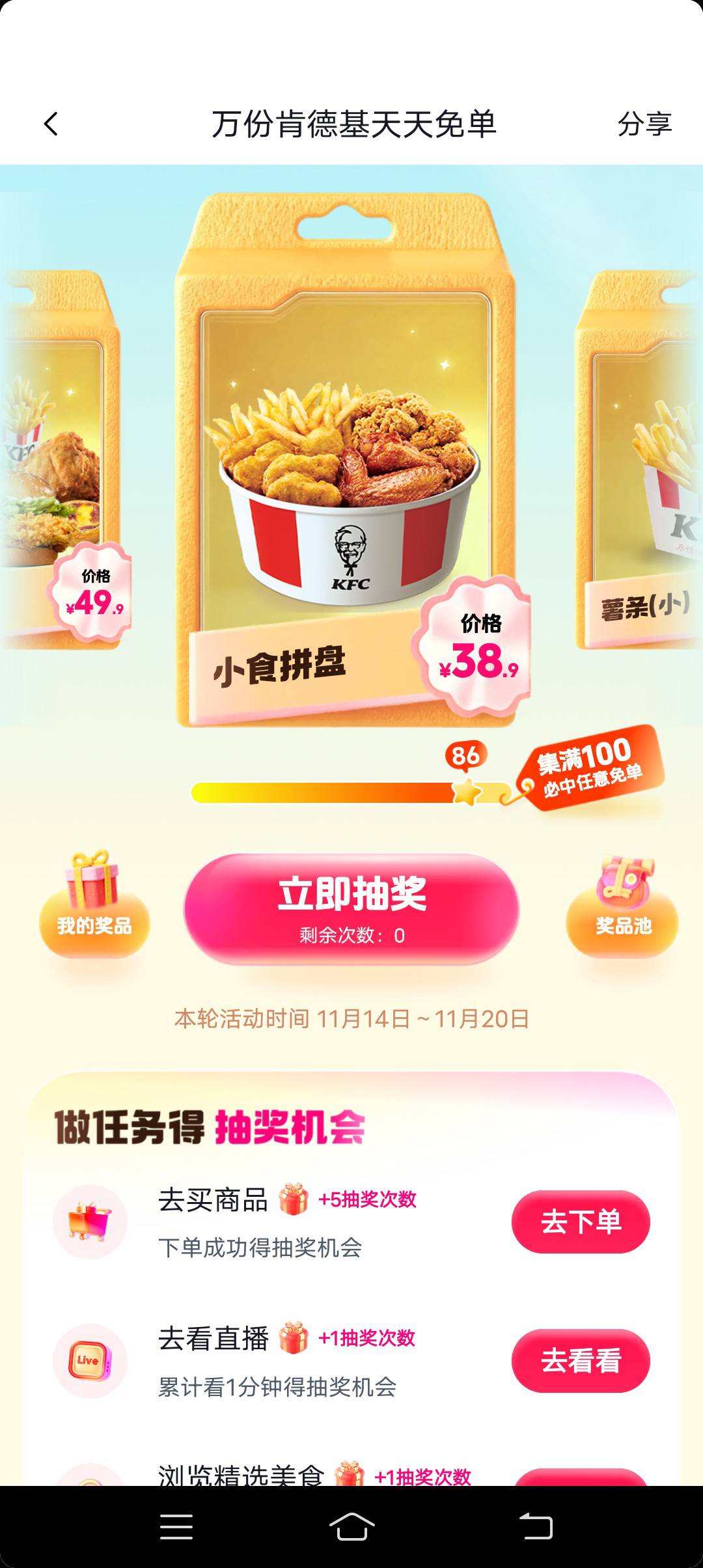 看两轮广告了，凑90都难

12 / 作者:吃饱了混 / 