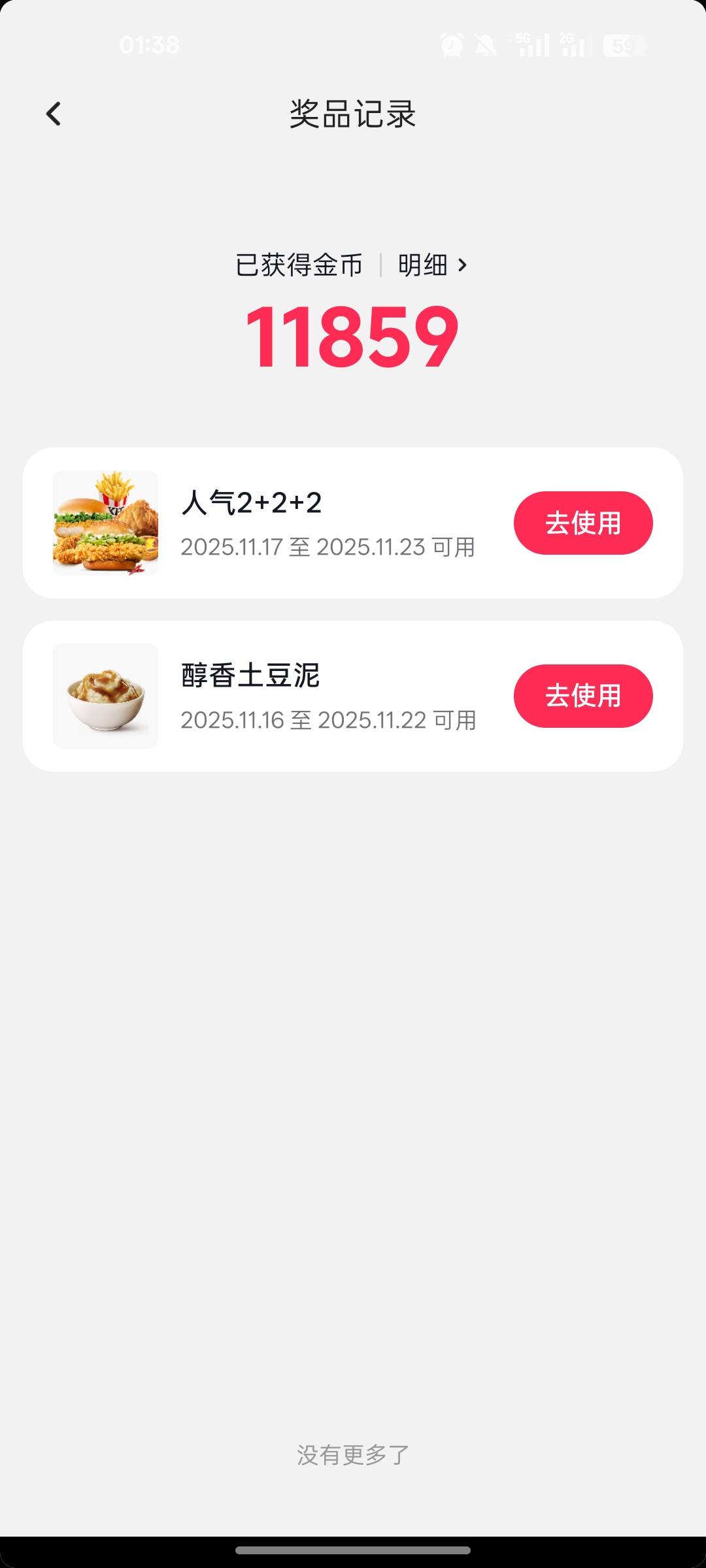 还能种一次老哥们

78 / 作者:北辰雨墨 / 