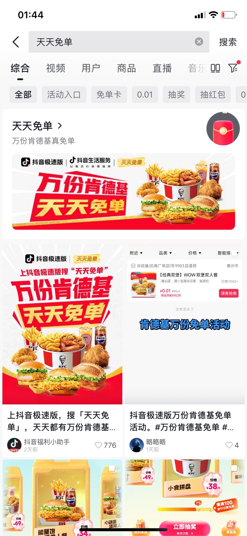 苹果你们有没有入口 多是安卓设备吗
85 / 作者:zhen重 / 