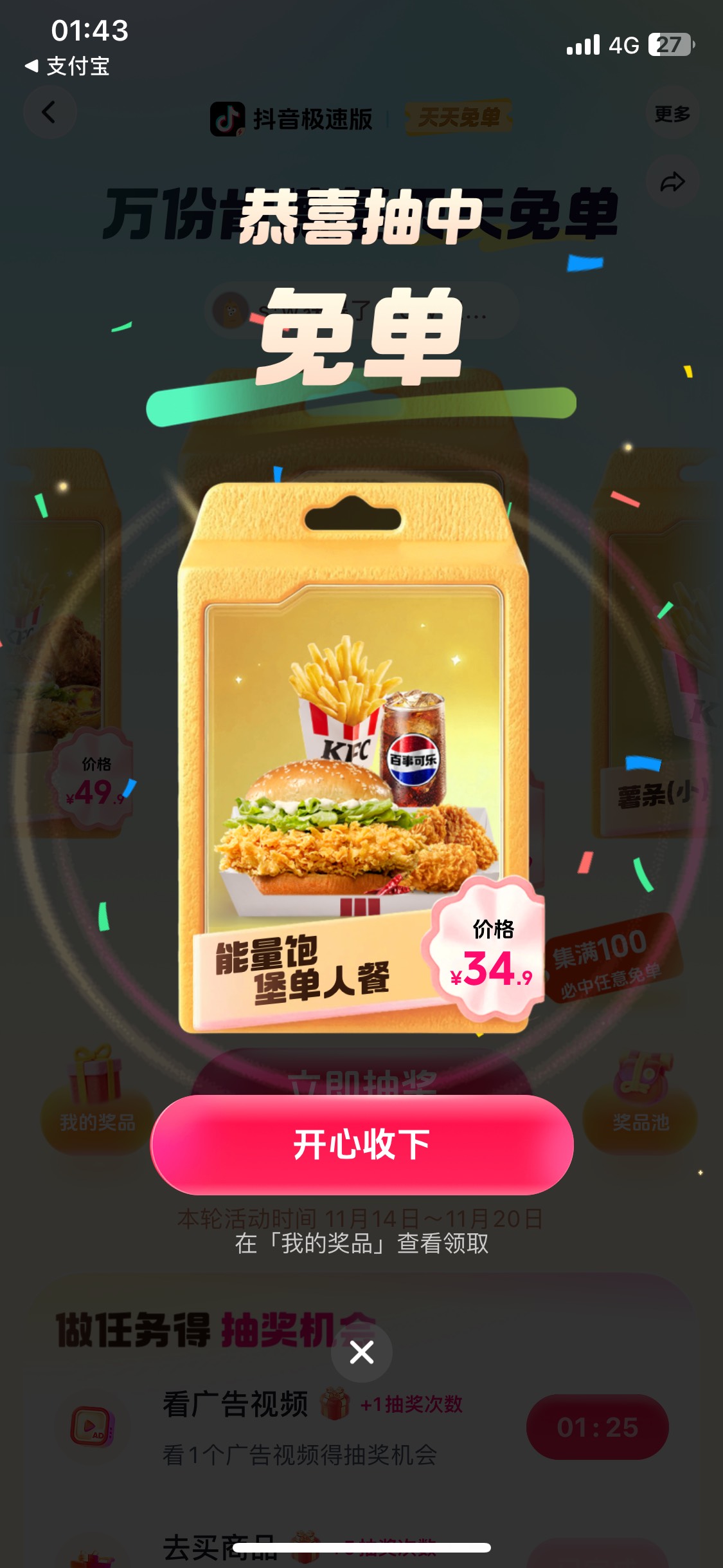 可以

58 / 作者:桶事长 / 