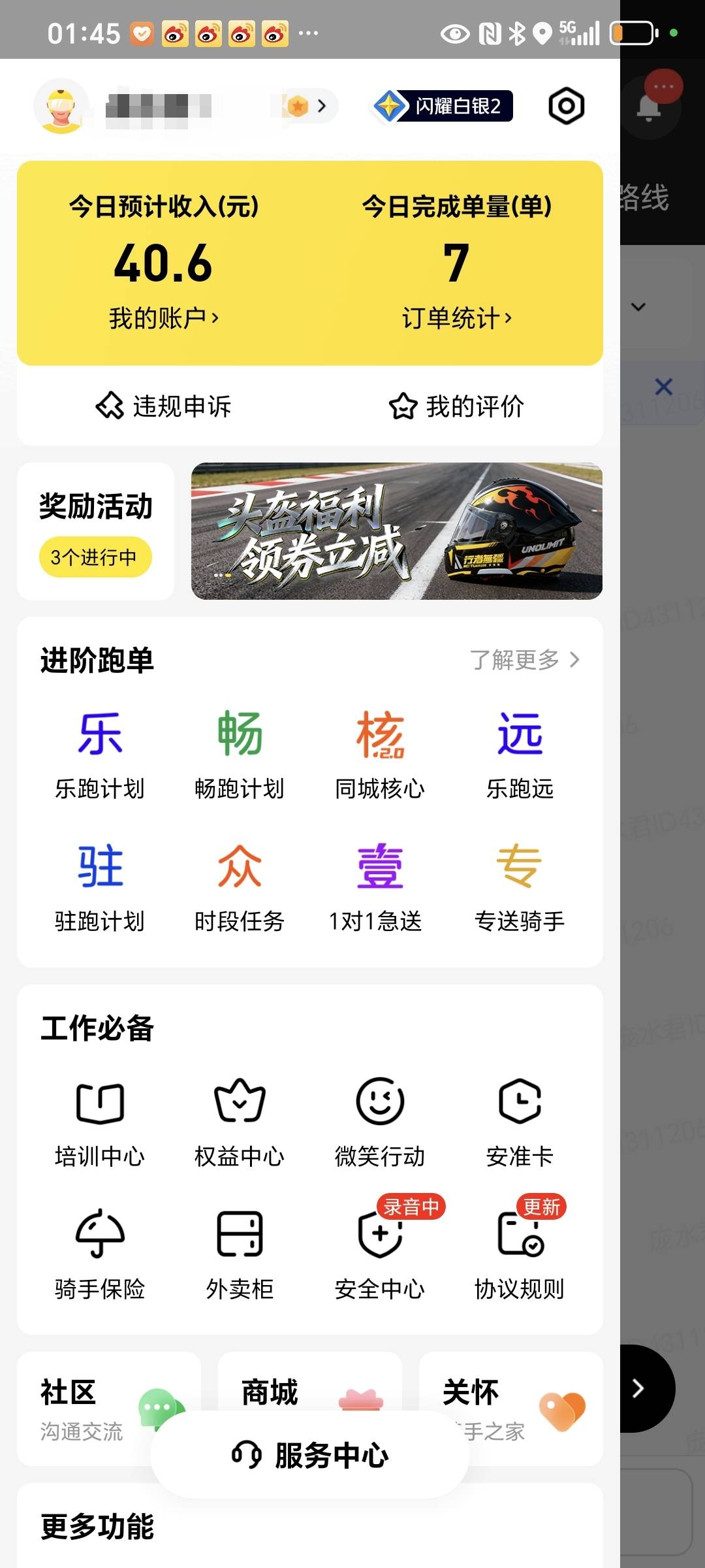 够花了，下班

36 / 作者:封支付凭证 / 