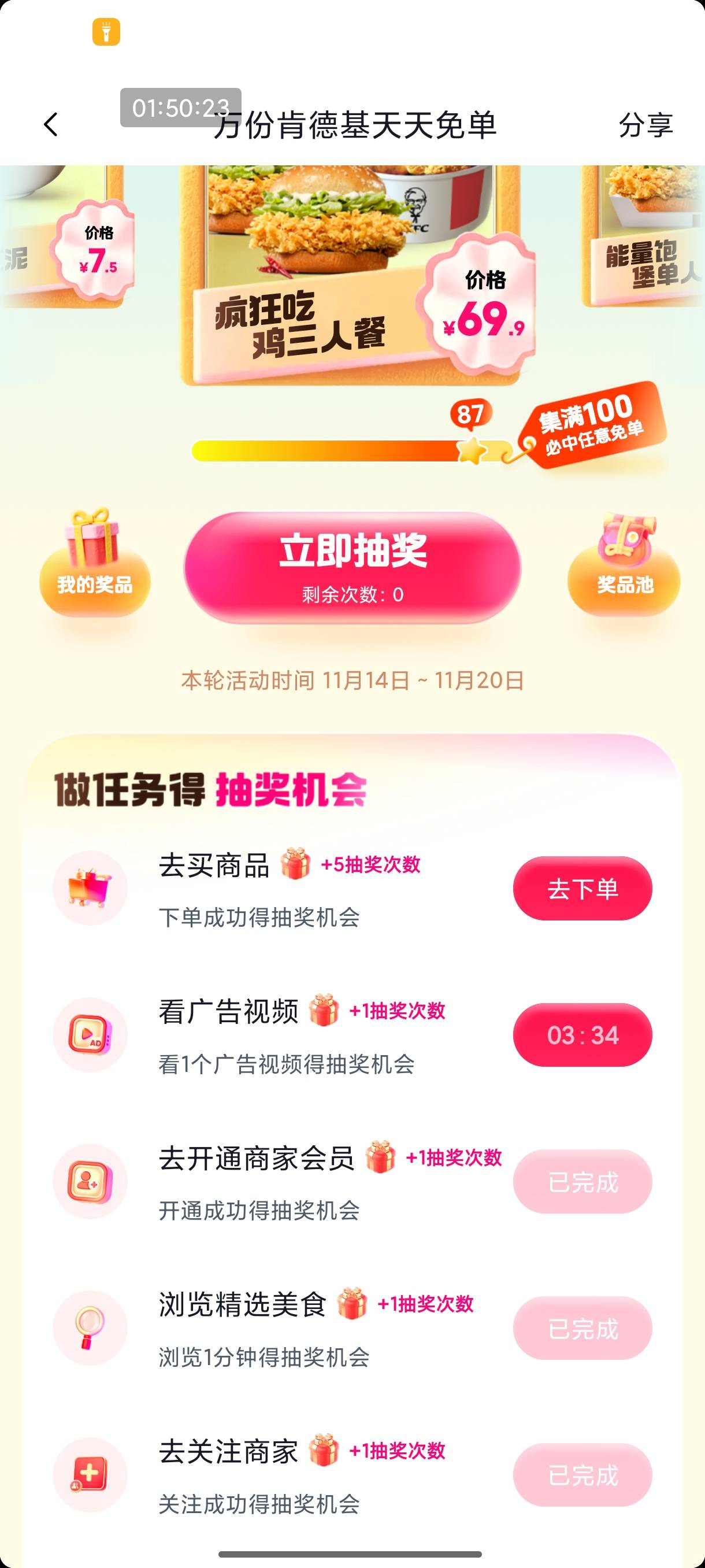 绝望了老哥们

34 / 作者:巧克力起的 / 