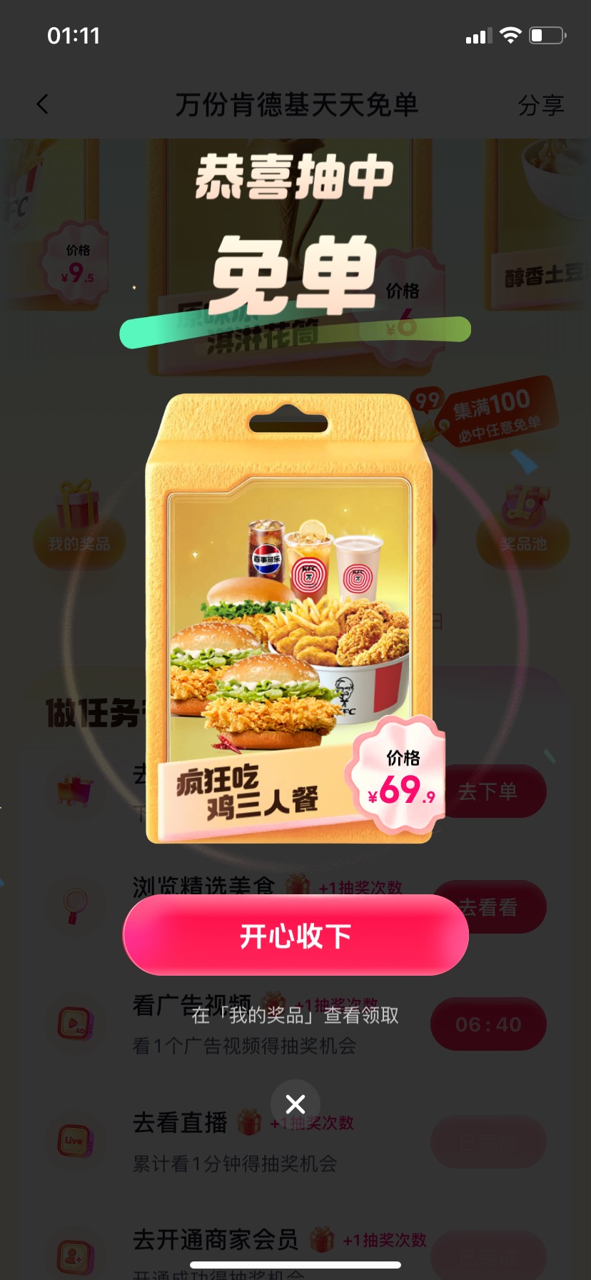 苹果你们有没有入口 多是安卓设备吗
96 / 作者:zhen重 / 