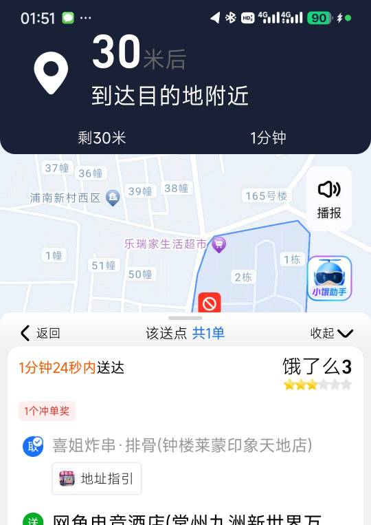 沟槽的小饿改了版时间也改了都他妈26分钟

59 / 作者:阿米诺丝之神 / 