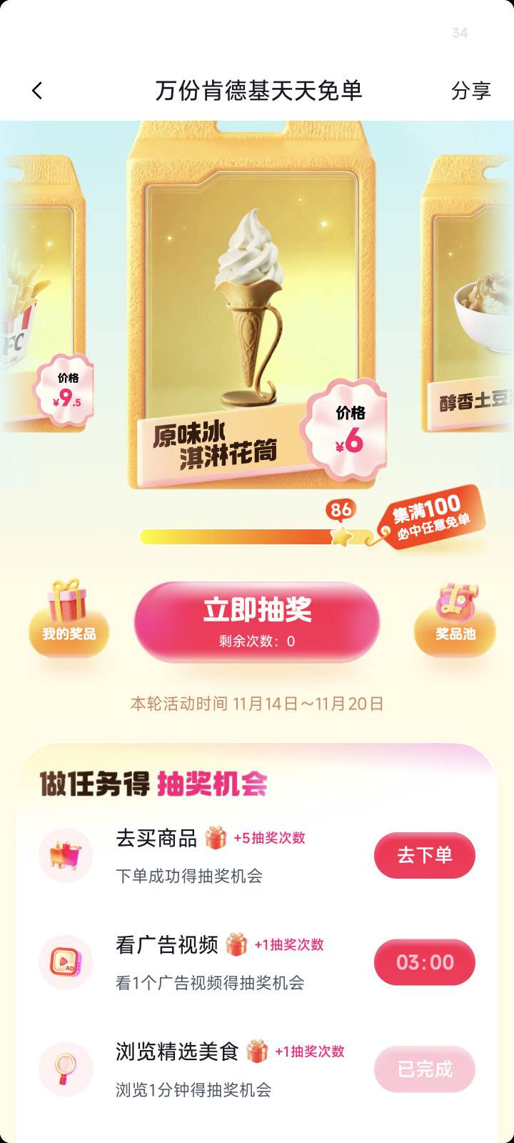 还有必要做吗

48 / 作者:　晟 / 