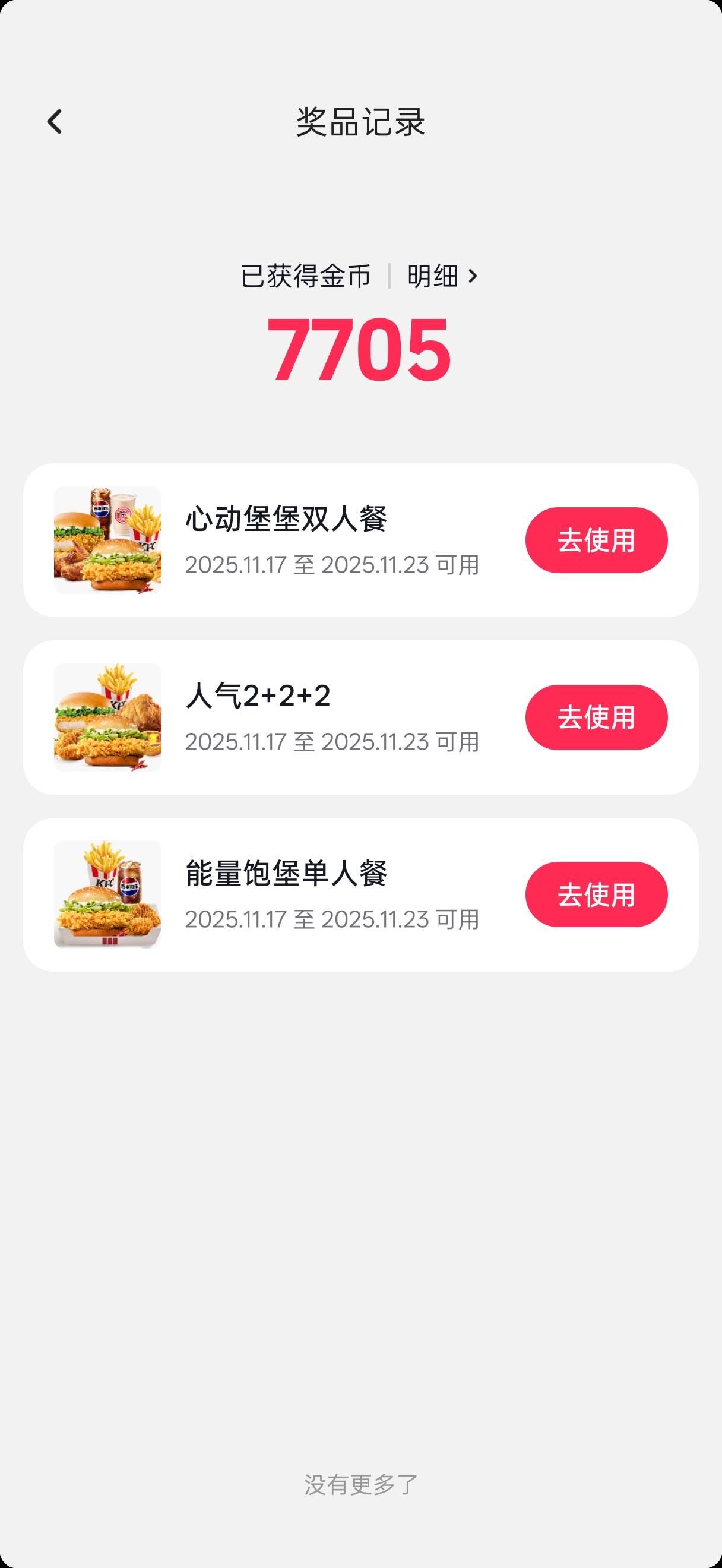 得吃上了

23 / 作者:君啊。 / 