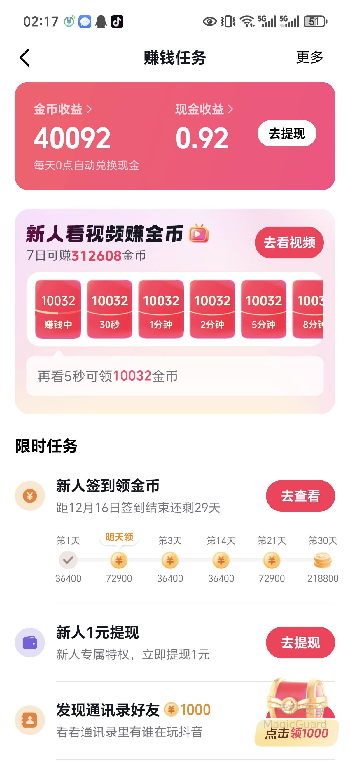 好久没上的抖音号，中了2个69的肯德基，还有几十万金币，美滋滋


93 / 作者:新年快乐111 / 