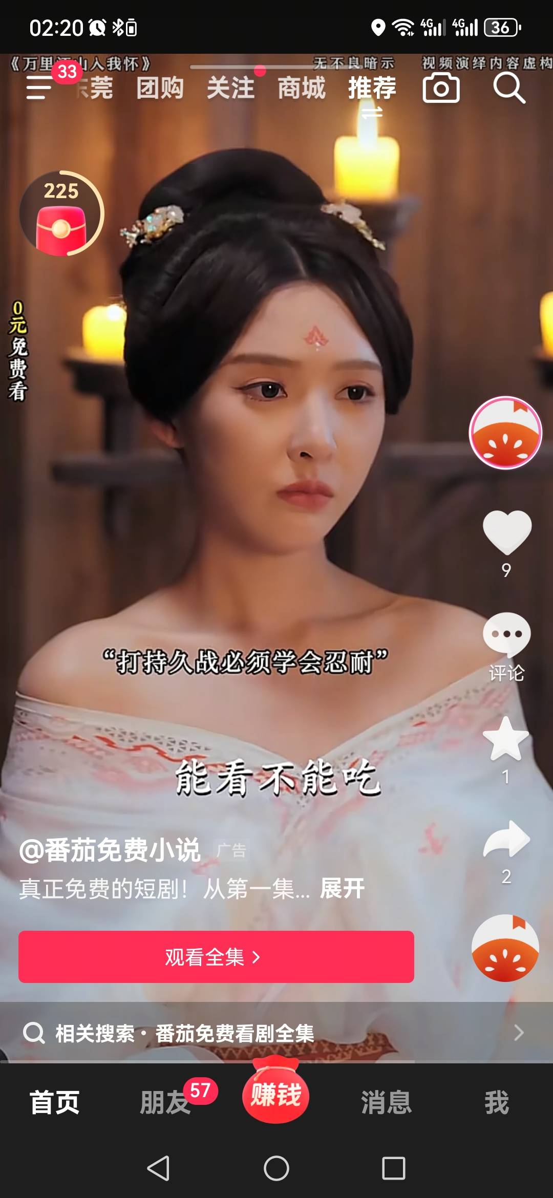 坏了，刷抖音看到这个短剧广告，我竟然看上瘾了，但又不知道名字

10 / 作者:每天都想中1000万 / 