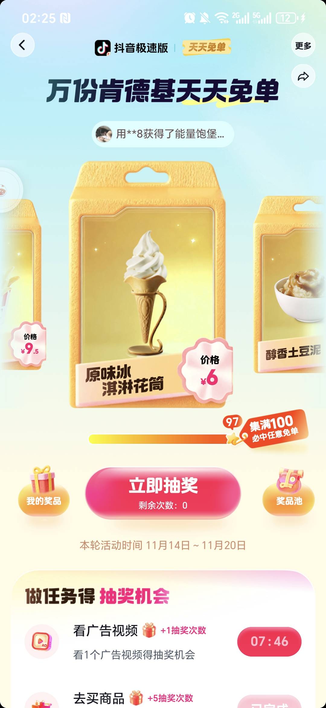 下了五单，视频刷了四次，最低抽了45次，卡在97，一次都没凑齐

10 / 作者:鱼京 / 