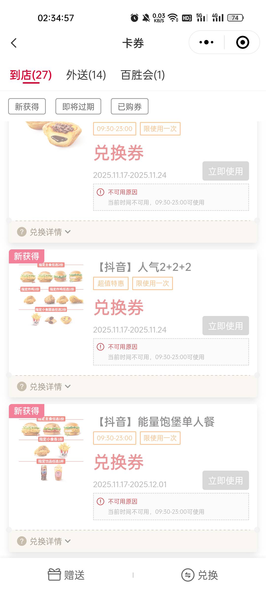 除了那个2+2有效期短一点，其他两个都是12.1到期，准备自己猛吃几天！


81 / 作者:缘中梦 / 