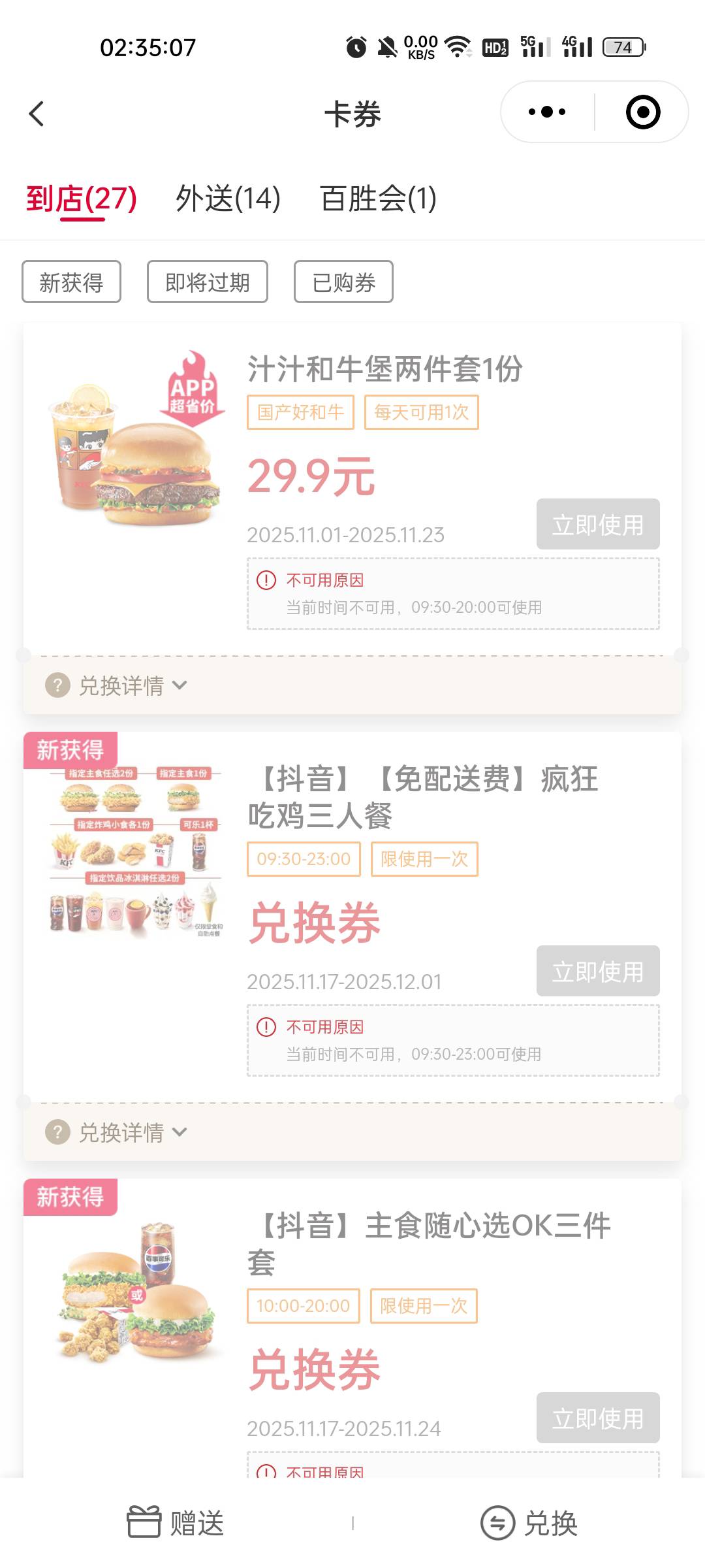 除了那个2+2有效期短一点，其他两个都是12.1到期，准备自己猛吃几天！


35 / 作者:缘中梦 / 