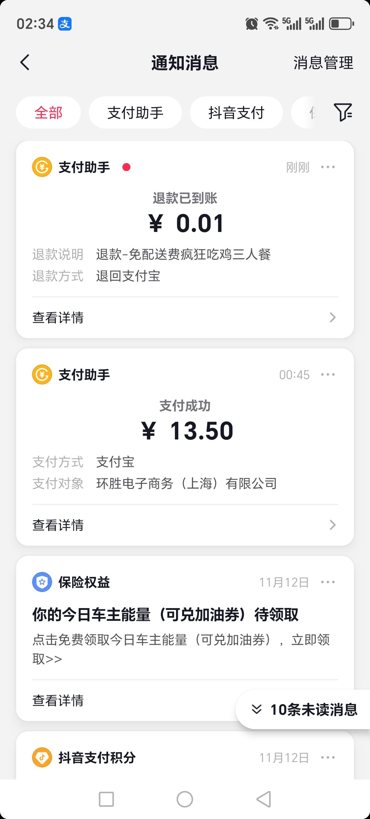 确实退款了券还在


8 / 作者:你好李焕英1 / 