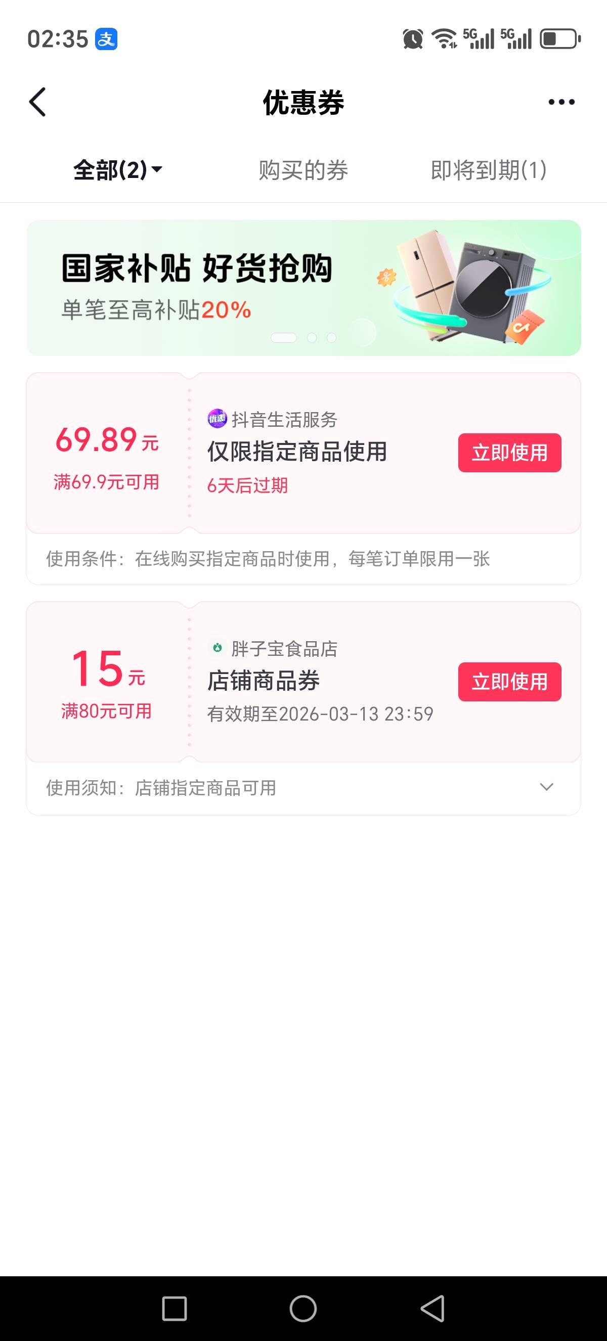 确实退款了券还在


63 / 作者:你好李焕英1 / 