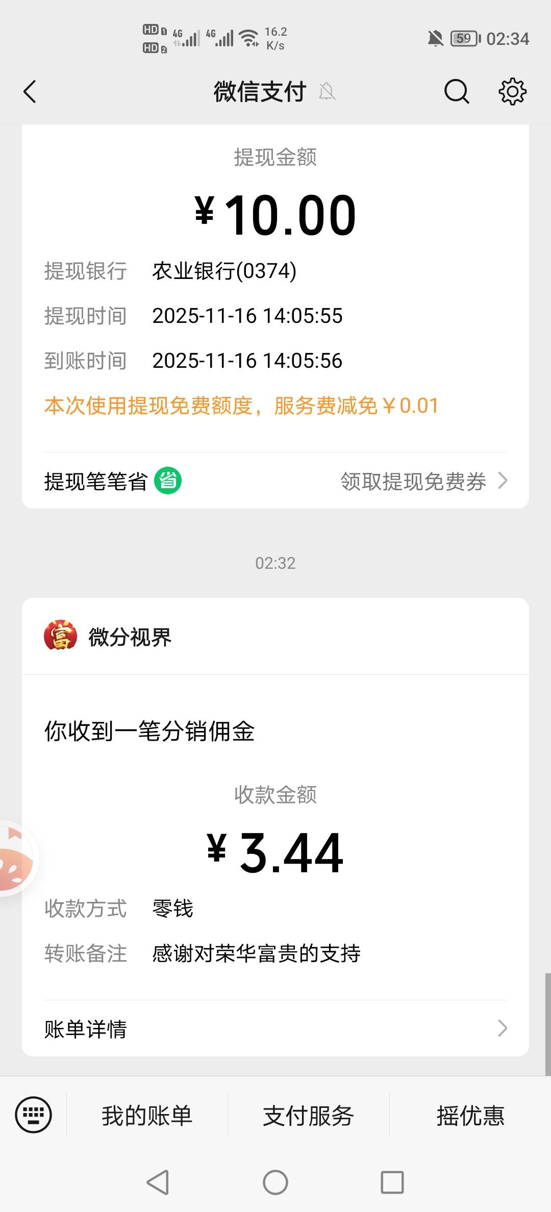 没毛看广告吧，又睡不着

46 / 作者:挂壁老哥饿了mm / 