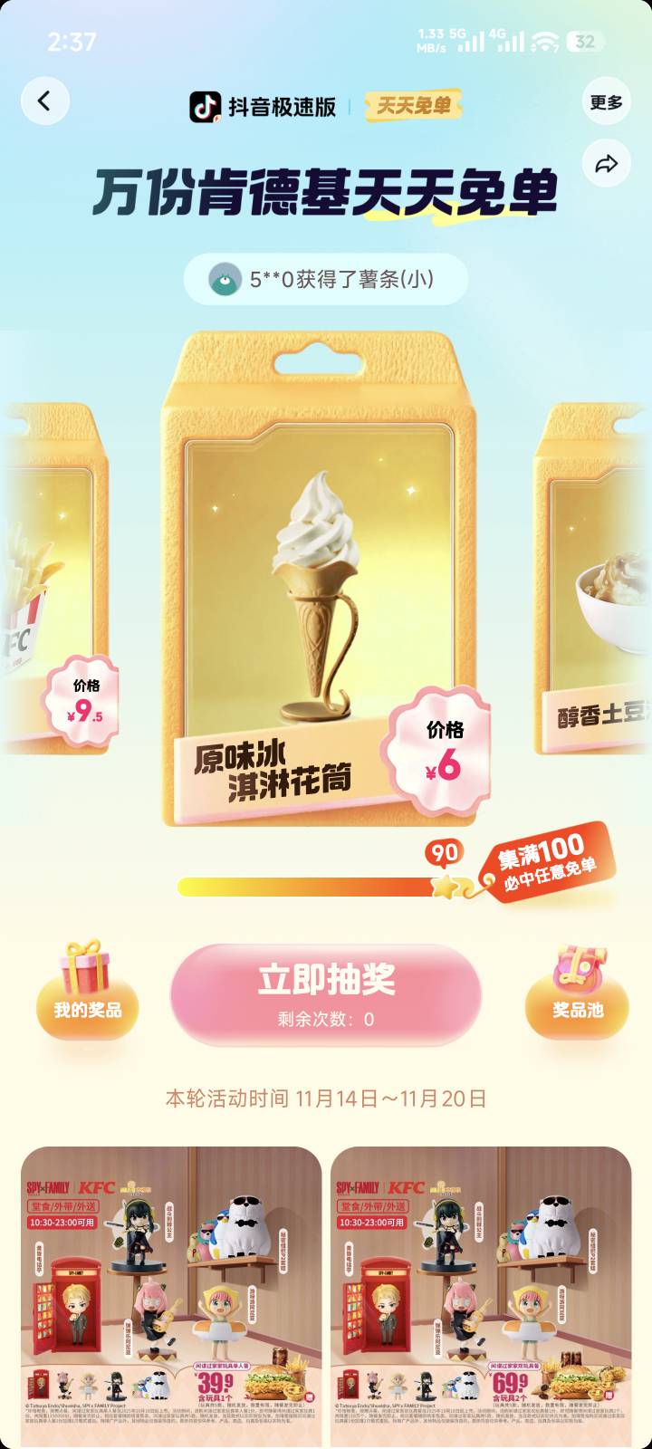 搞到90休息了一下任务都没了666

24 / 作者:　晟 / 