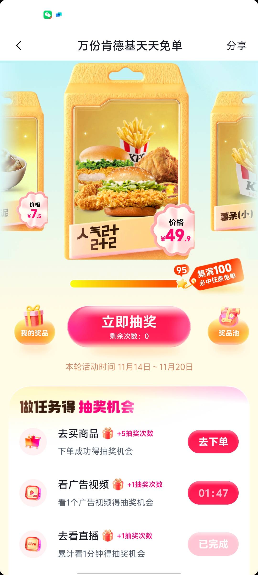 不下单 搞不定吗？？ 一单没下

34 / 作者:秦始皇复活2 / 