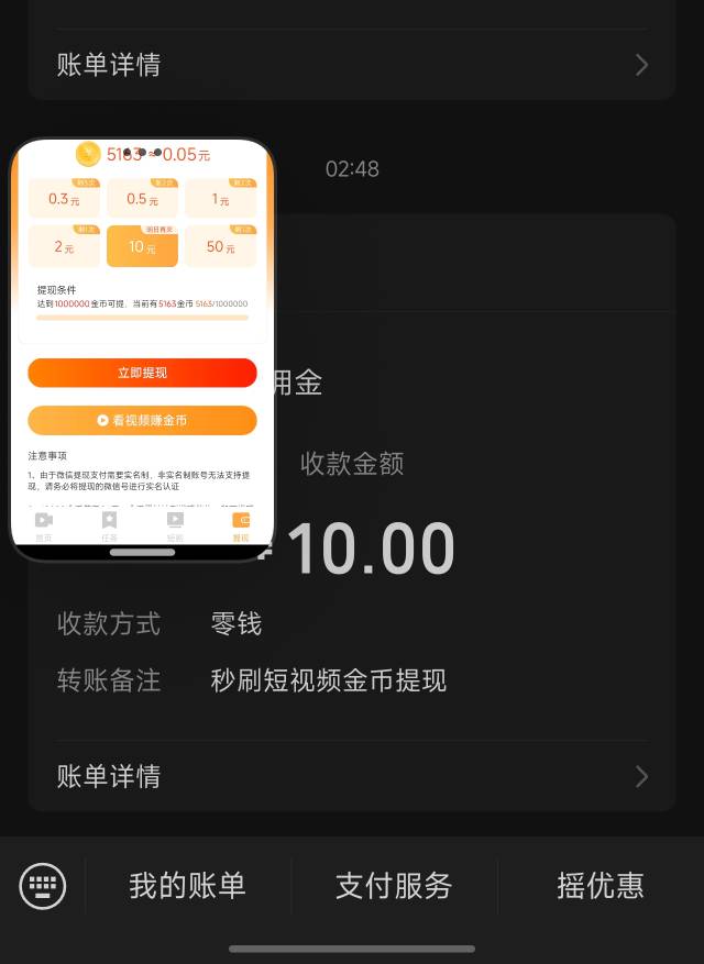 破零，居然秒到

6 / 作者:爱吃茄子的大包 / 