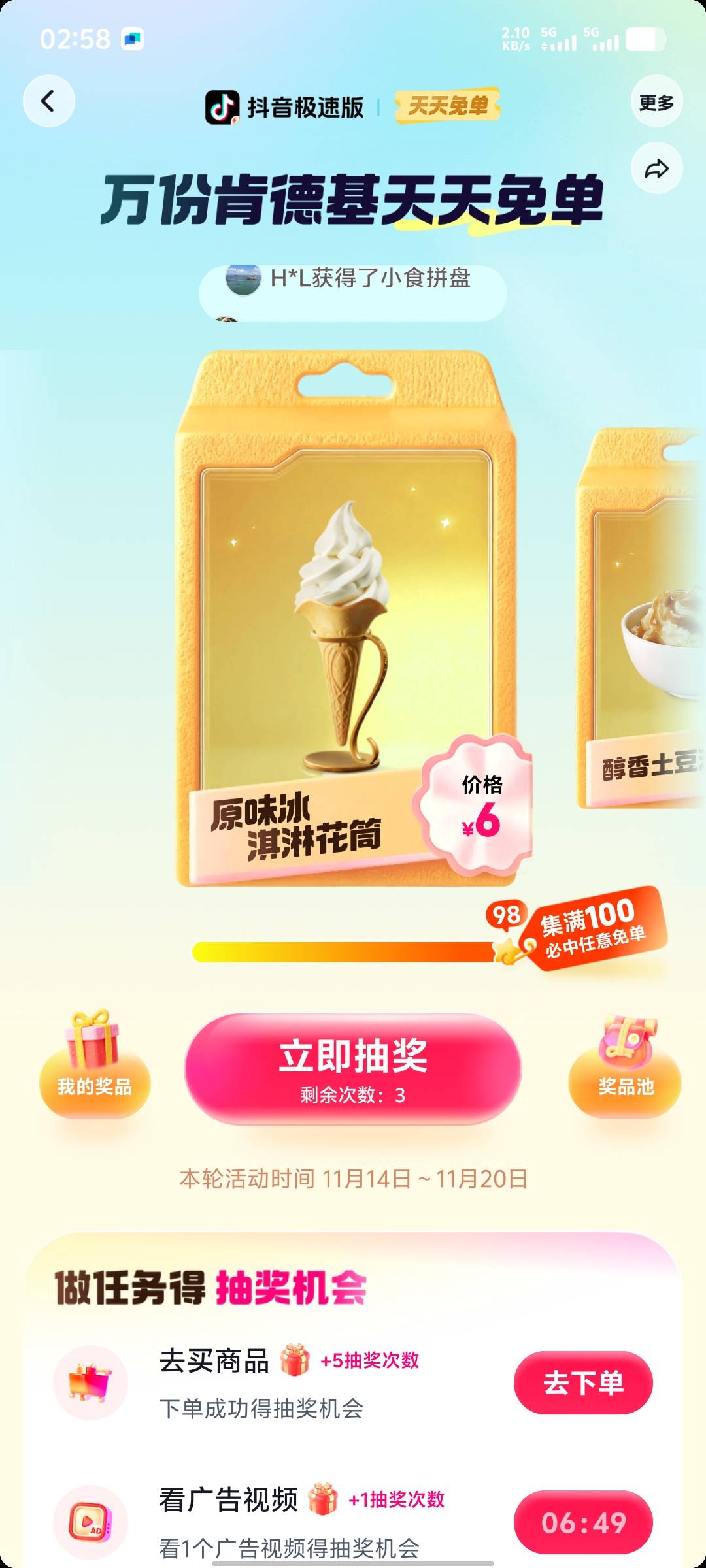 肯德基还有吗  怎么没人发了

12 / 作者:秦始皇复活2 / 