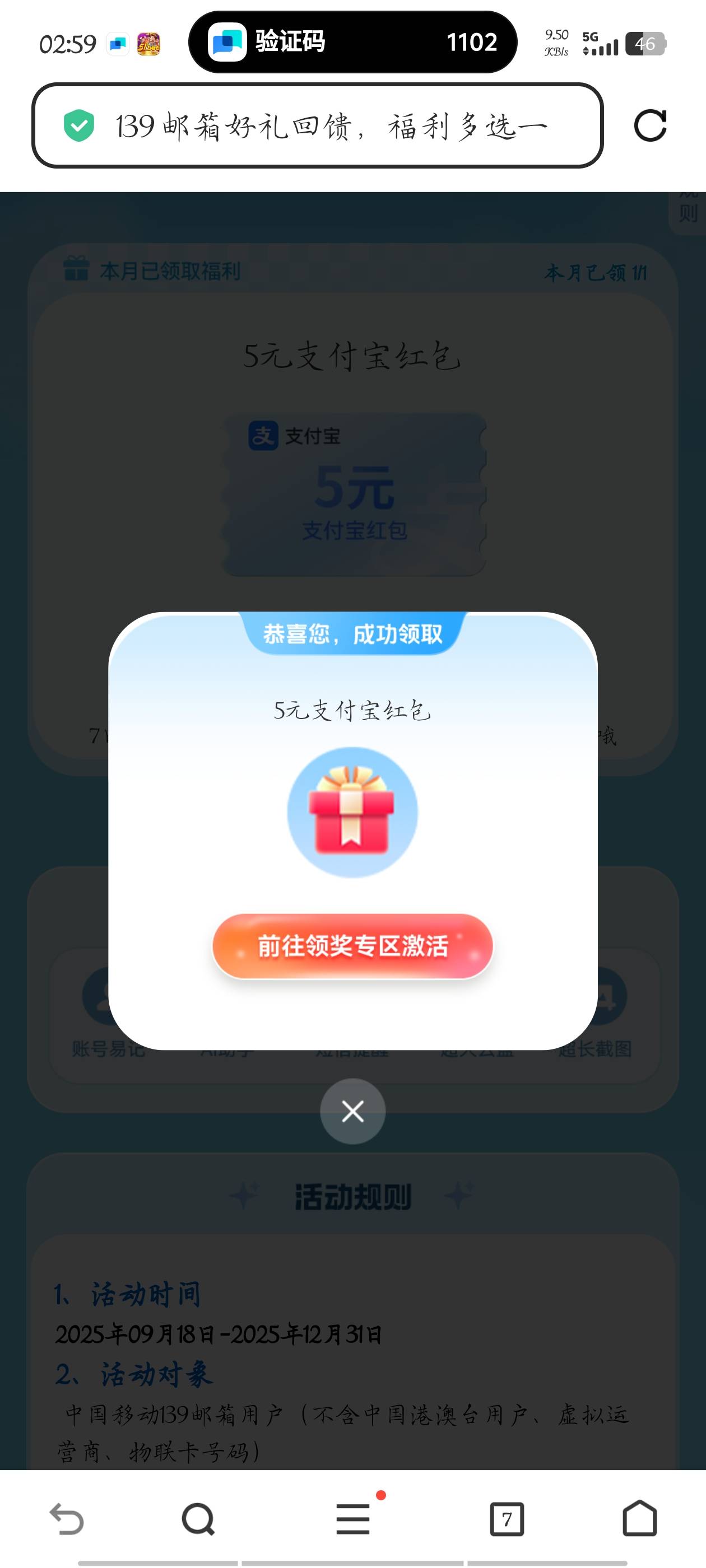 移动号去
https://m.mcloud.139.com/portal/caiyunOfficialAccount/index.html?path=N90 / 作者:梦晨吖 / 