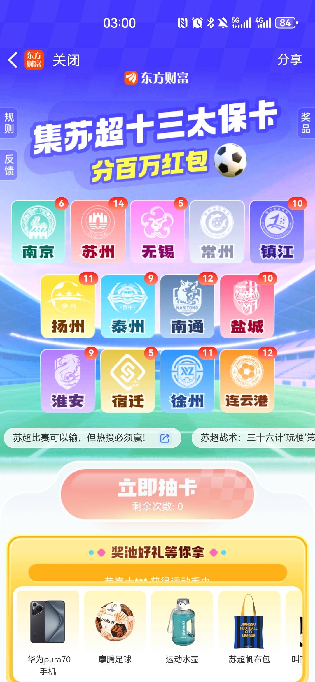 常州太难抽了吧

33 / 作者:夜也快8 / 