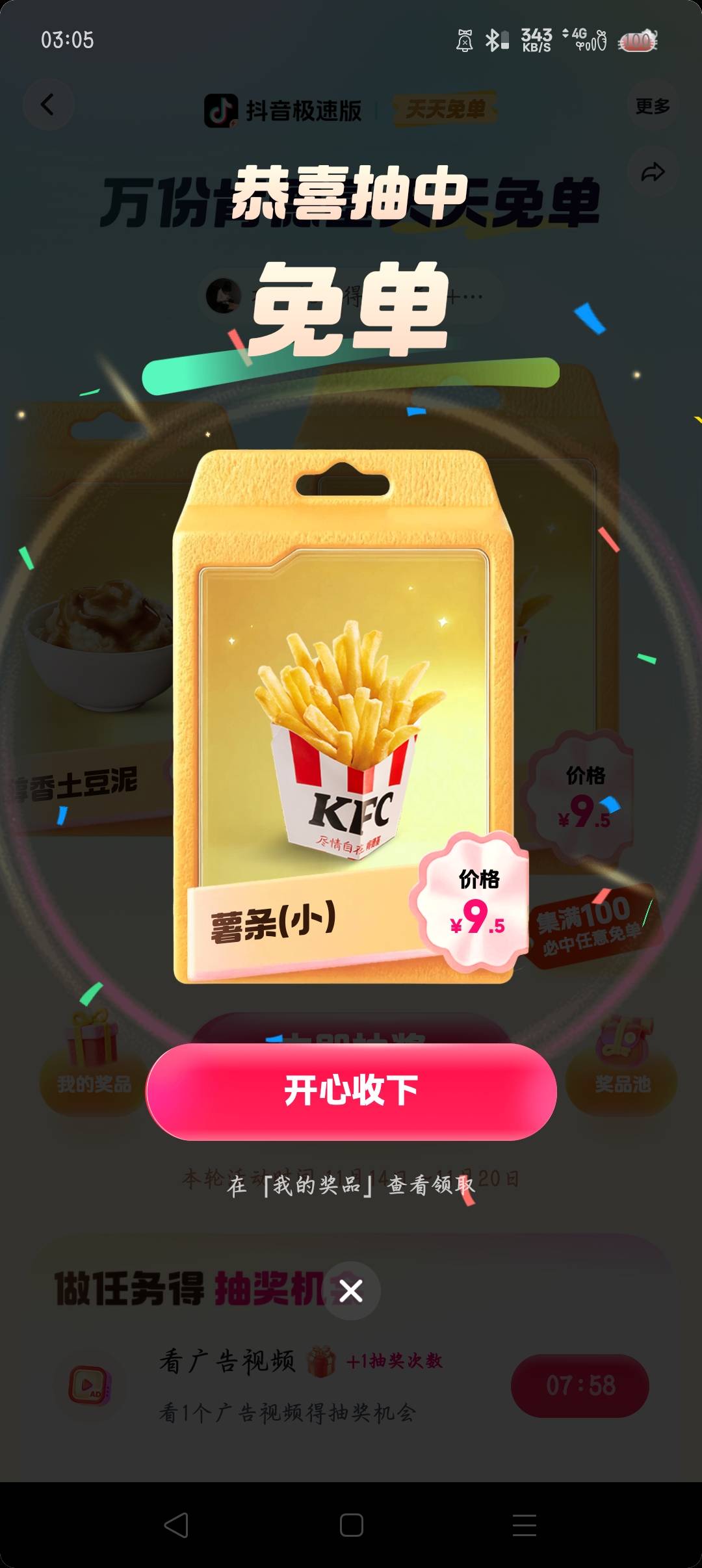 不玩了，草

27 / 作者:沈兰舟备用 / 