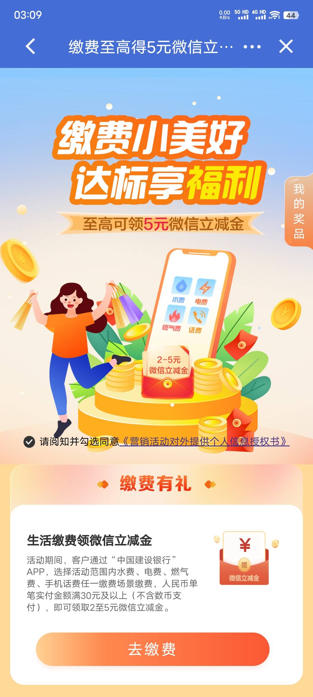 建行减肥达标领2-5立减金

77 / 作者:卡农老妖就是我 / 