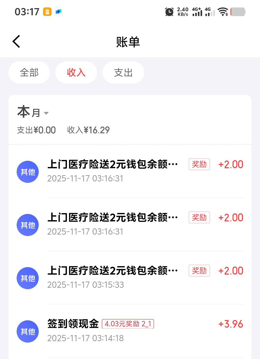 抖音肯德基也抽不到，又没毛，只能做一下京东金融保险，强行破零了

49 / 作者:年愁今夜未到乡 / 