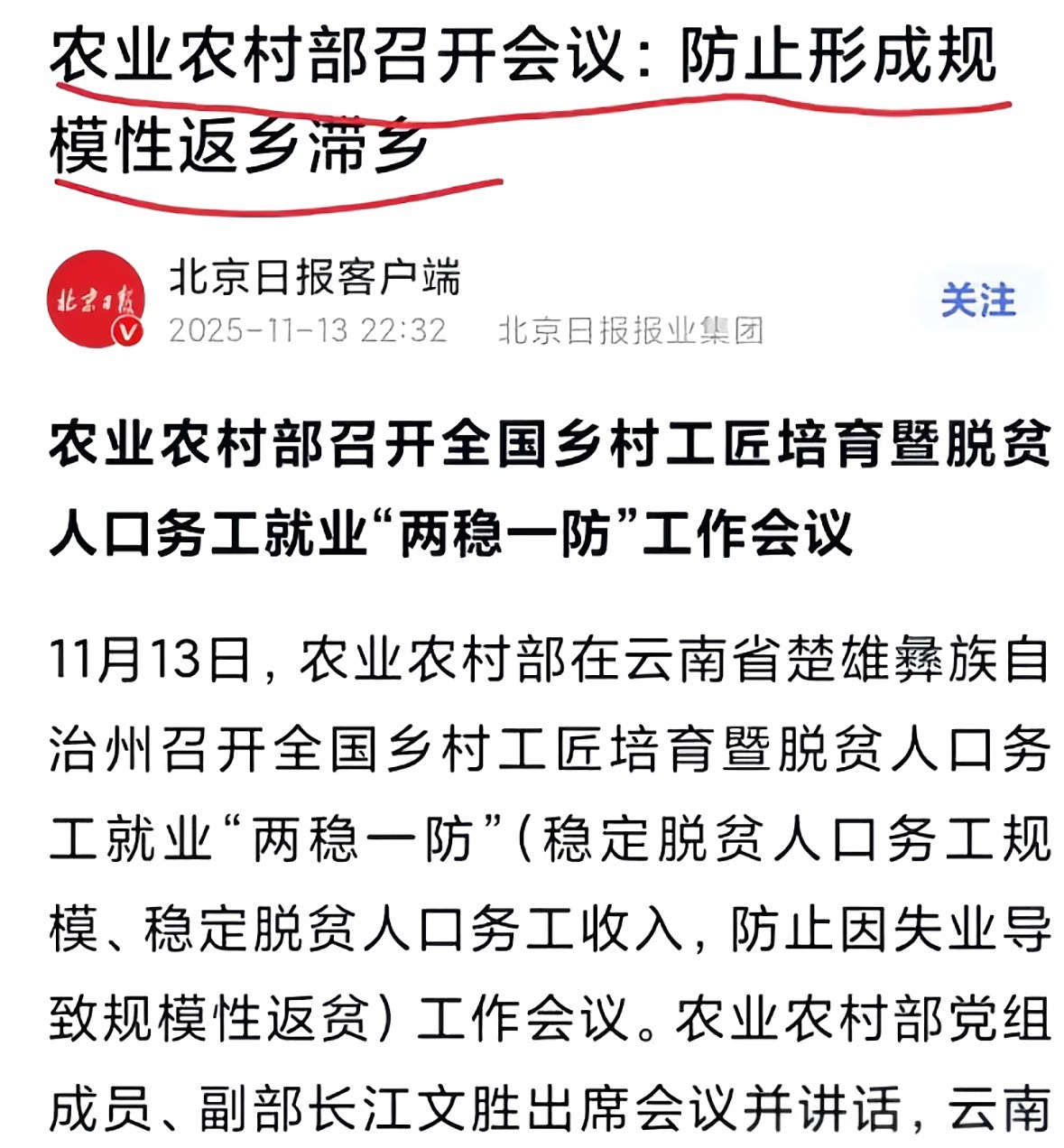 去年回家的新农人被村长赶去打工了，叫我过年别回来

20 / 作者:不知明的靓仔 / 