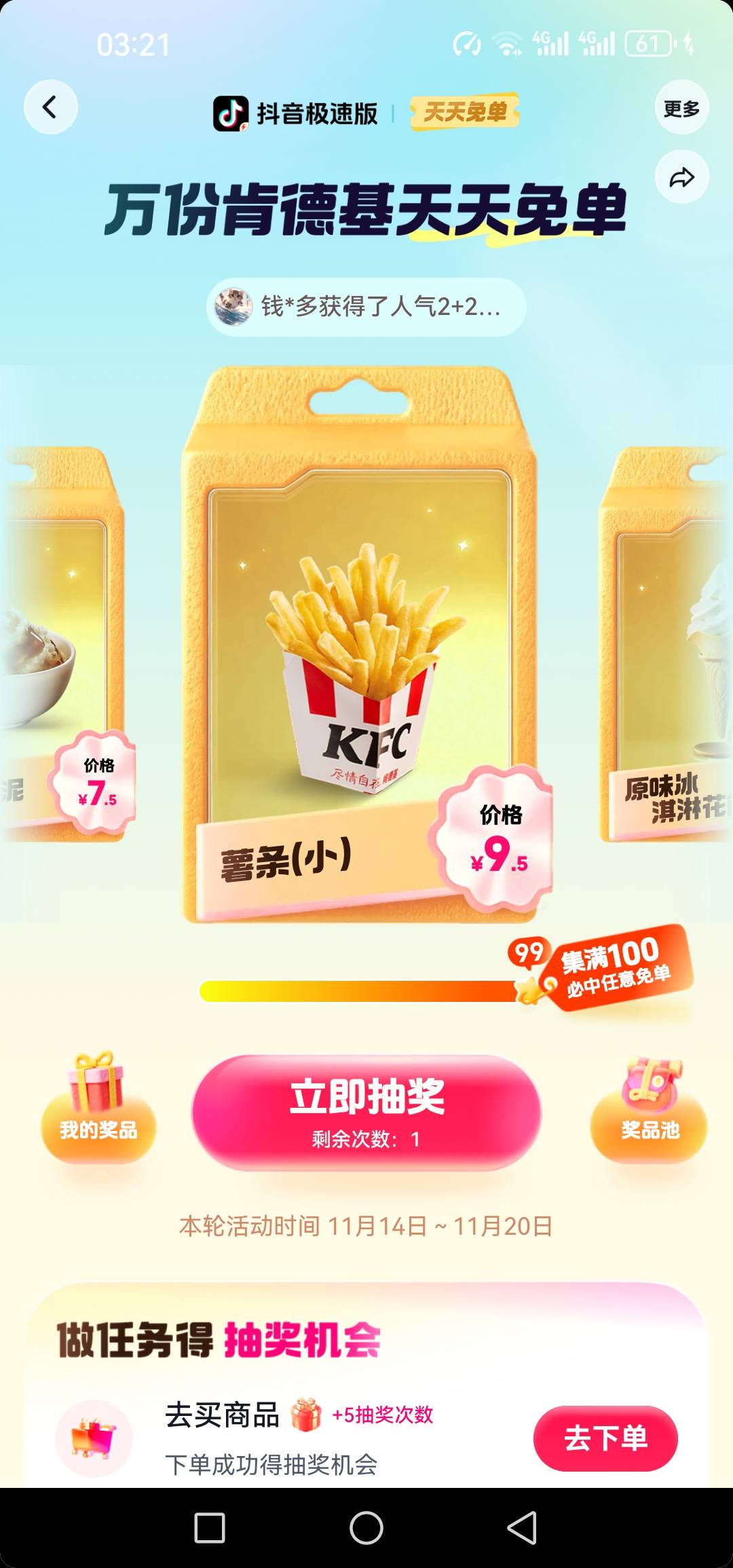 敲里吗刚要满最后一个T餐也没了

21 / 作者:@狂战 / 