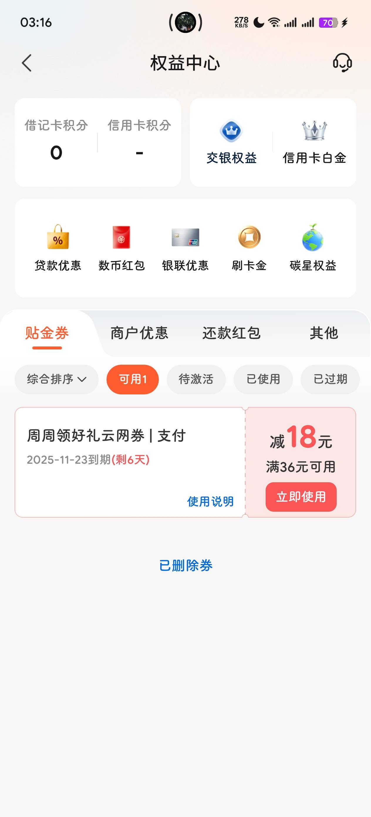 娇娇大水加精https://mbank.95559.com.cn/mobs6/tangram/TG0/NTG0001.html?promoteCod0 / 作者:在外面躲债l / 