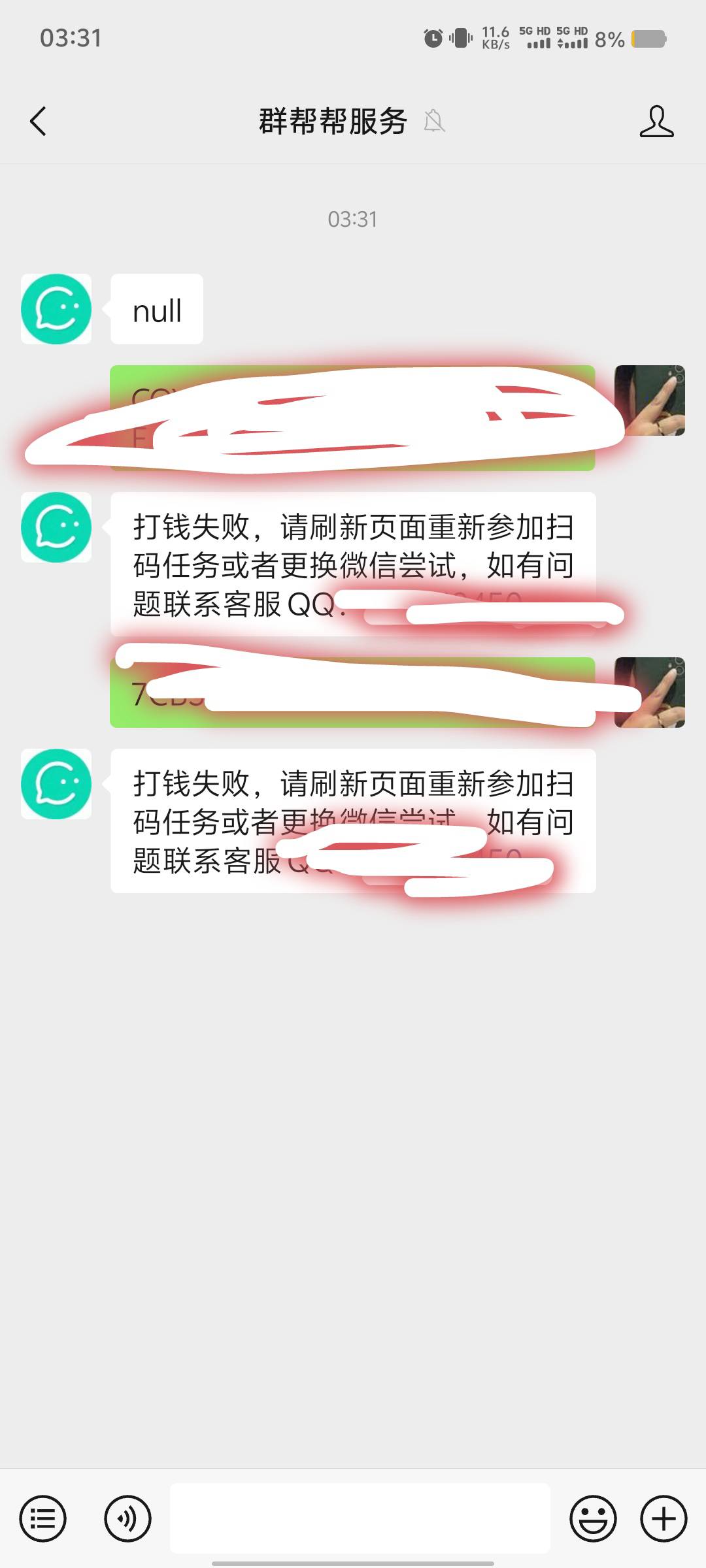 抖音橱窗这个是不是废了都打钱失败

80 / 作者:泰弟金融 / 