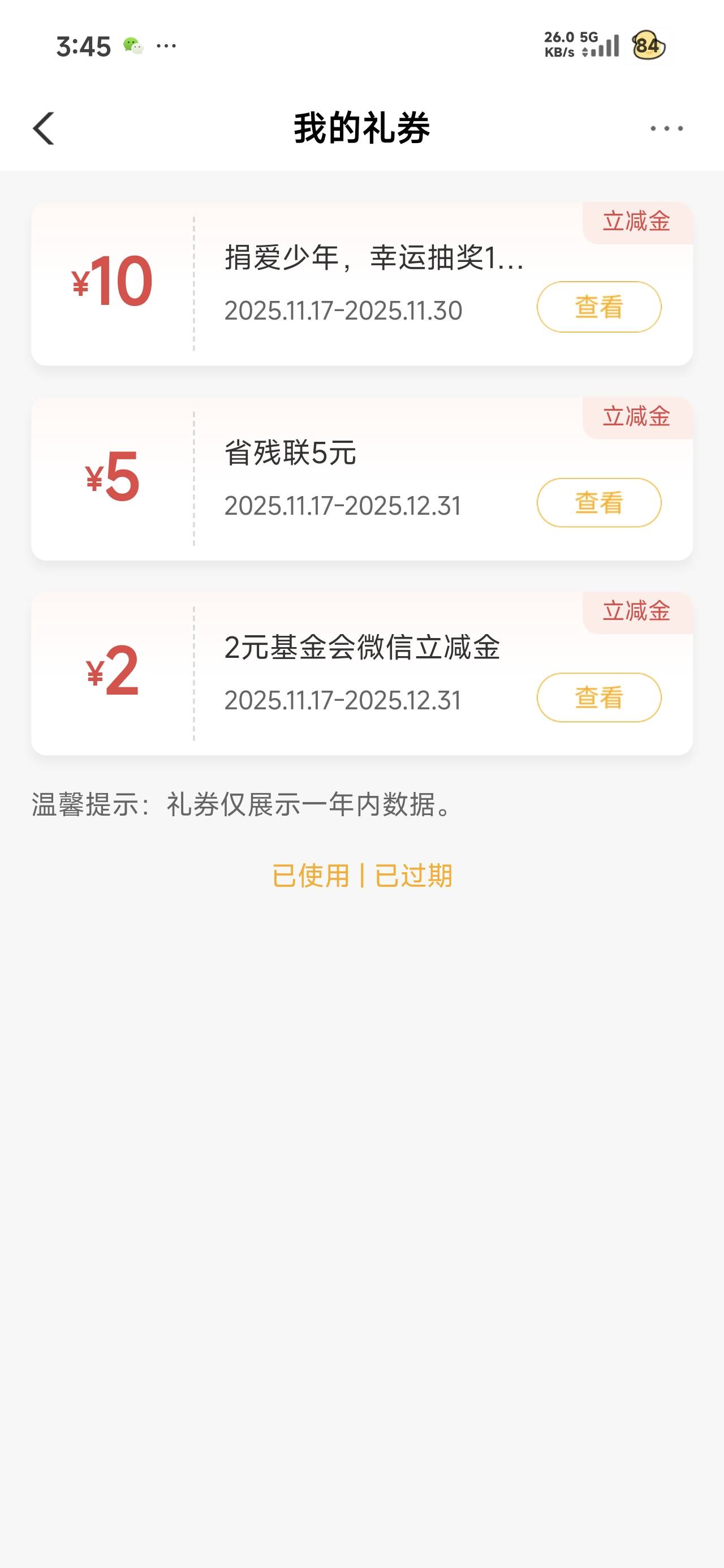 泪目了


83 / 作者:所念皆星河iii / 