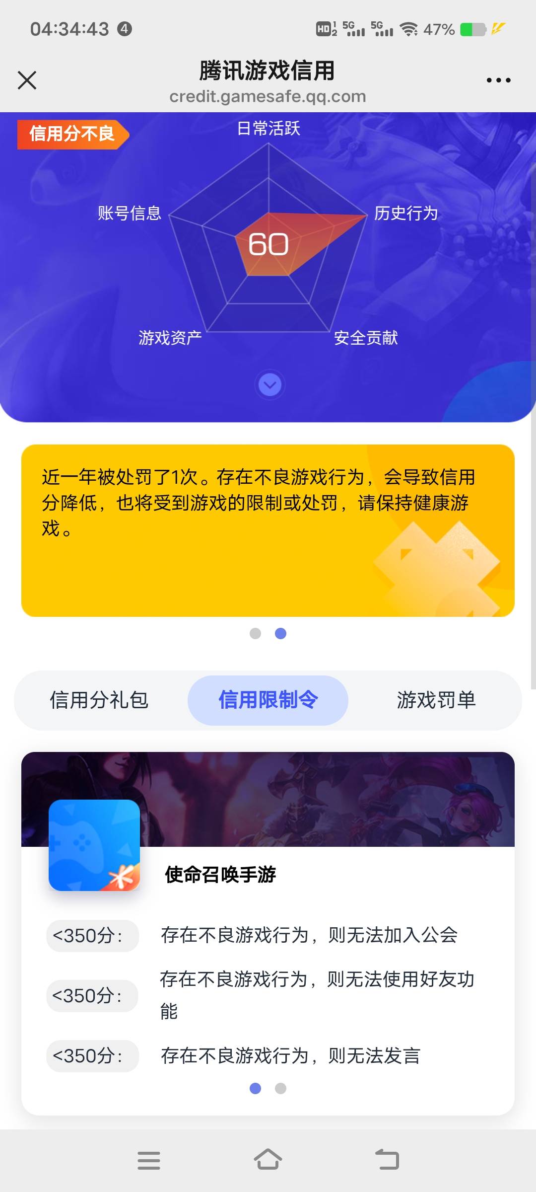 云游戏和那个QQ炫舞，真是杀分高手，弄了使命召唤手游和QQ炫舞手游，直接从700分掉到670 / 作者:扛不住了老哥们 / 