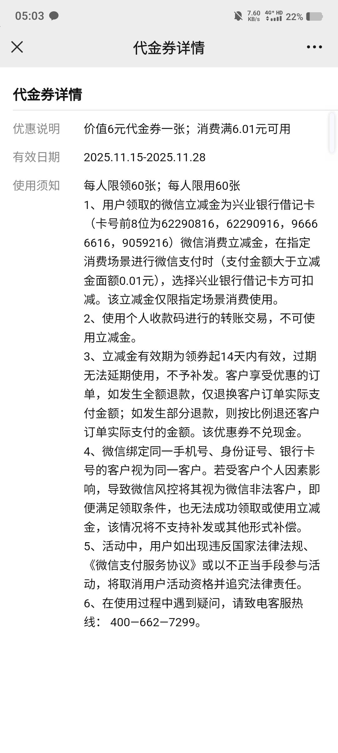 靠！能看不能用

81 / 作者:陌之杨 / 