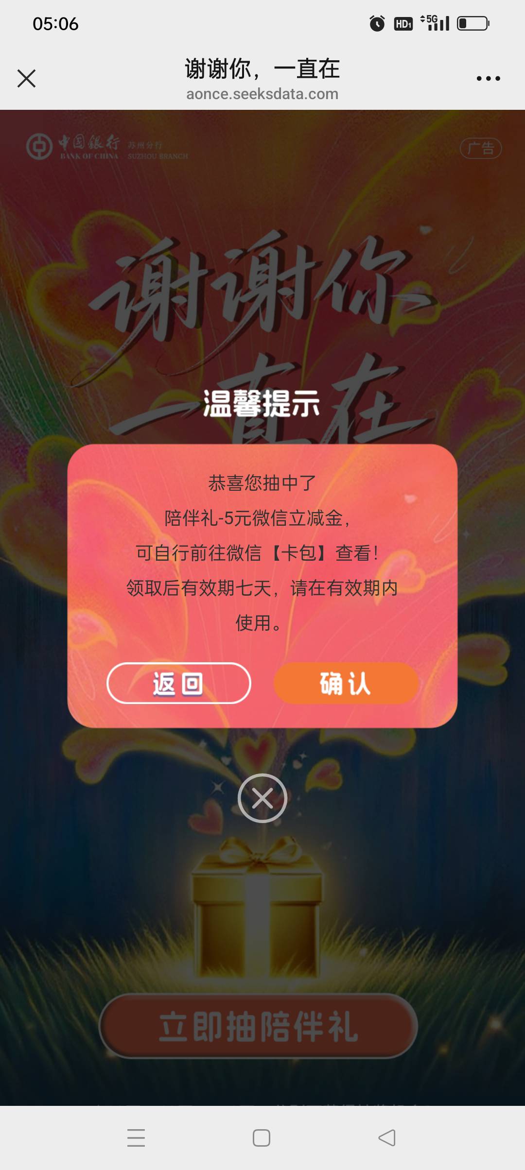 苏州中行60天陪伴礼

34 / 作者:iyz2 / 