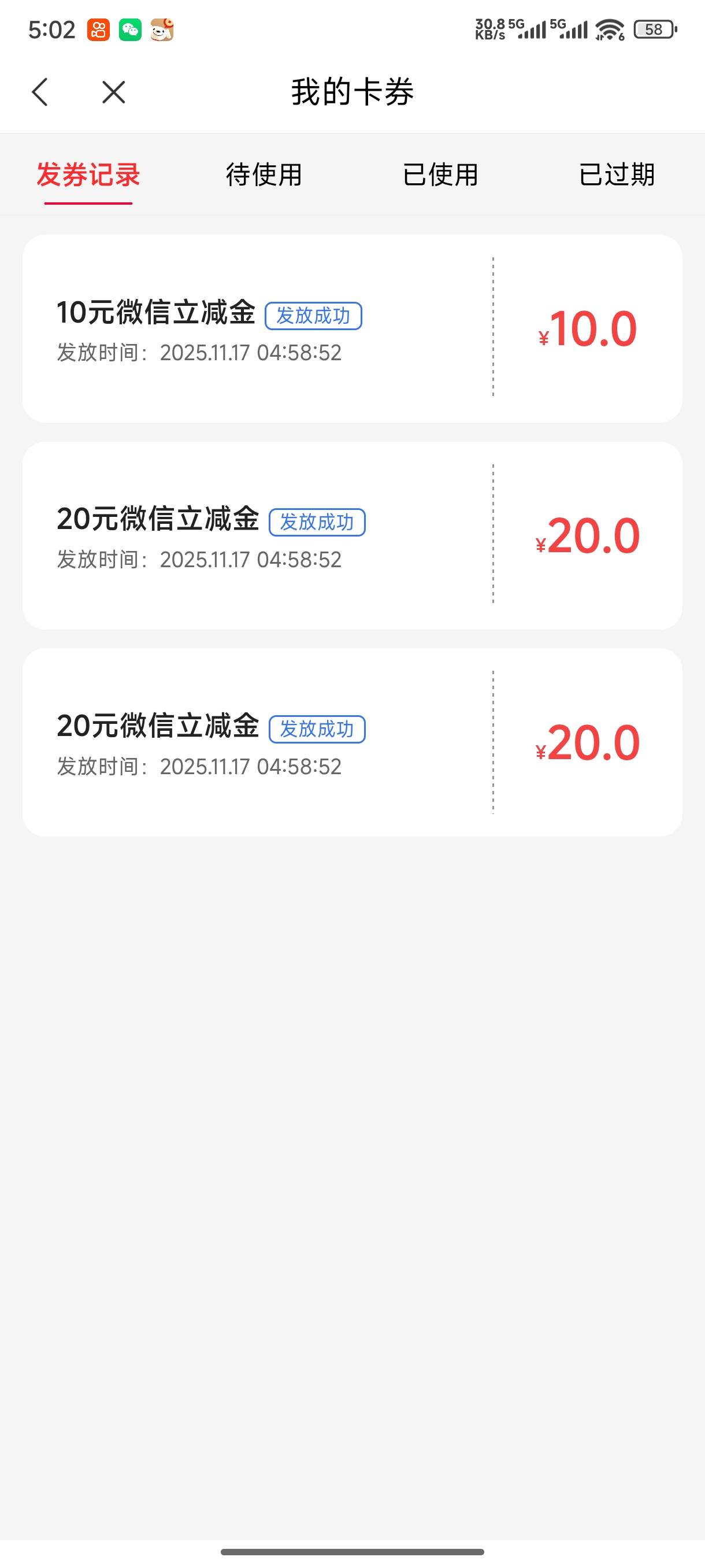 莫名其妙少妇还款有红包抵扣，我还款去去卡卷看了没有红包的，然后中信刷9999给50立减67 / 作者:总好过你 / 