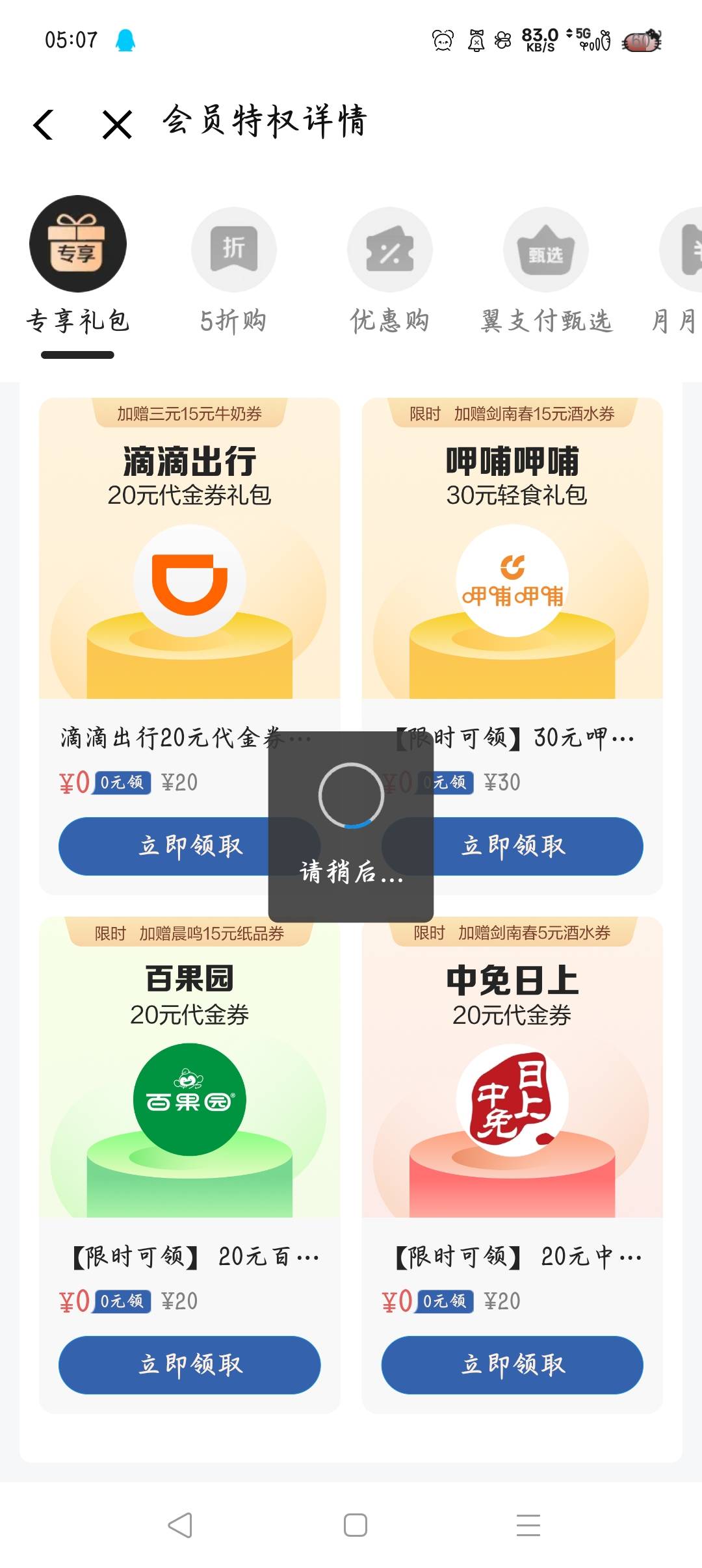 翼支付的这个百果园能转赠吗

64 / 作者:沈兰舟备用 / 