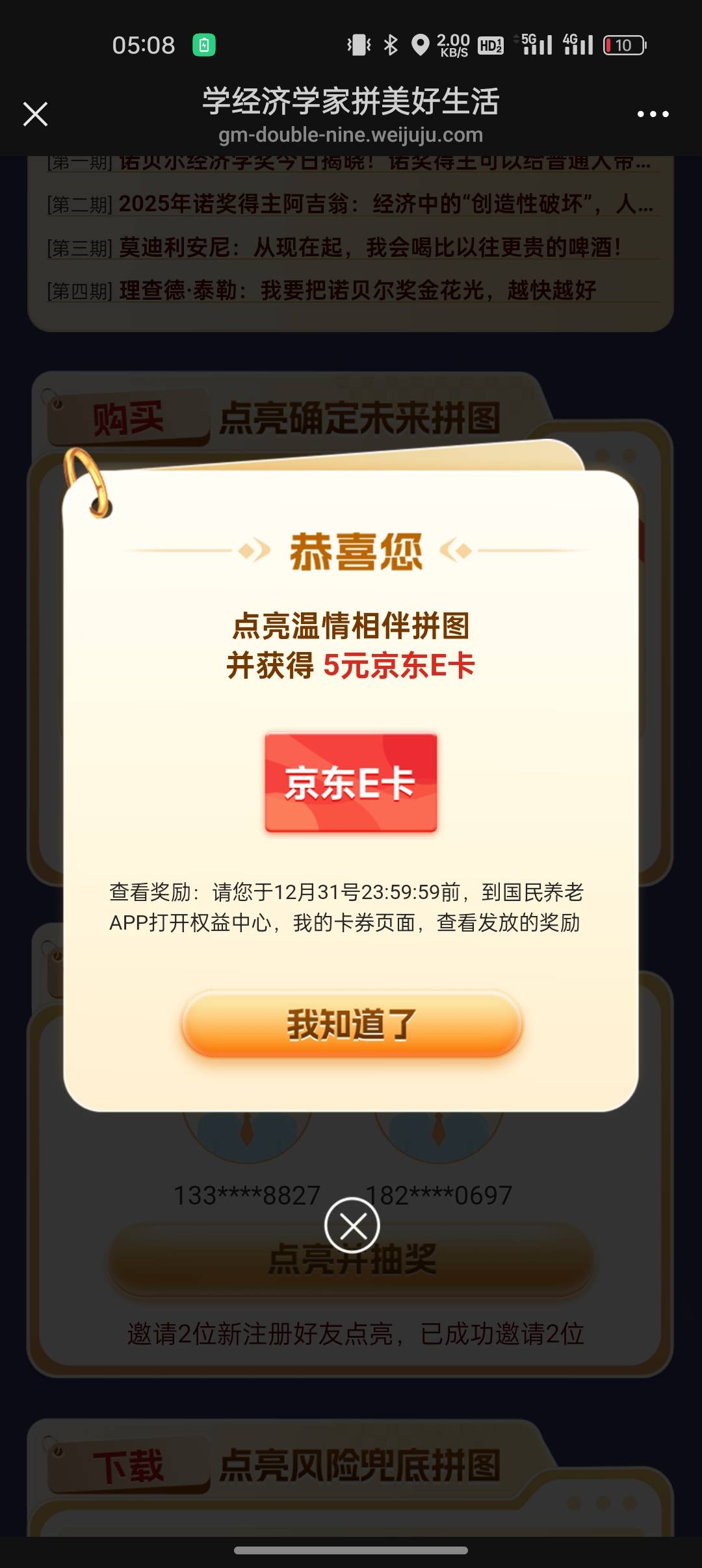 国民3中1

29 / 作者:撸起袖子加油-撸 / 