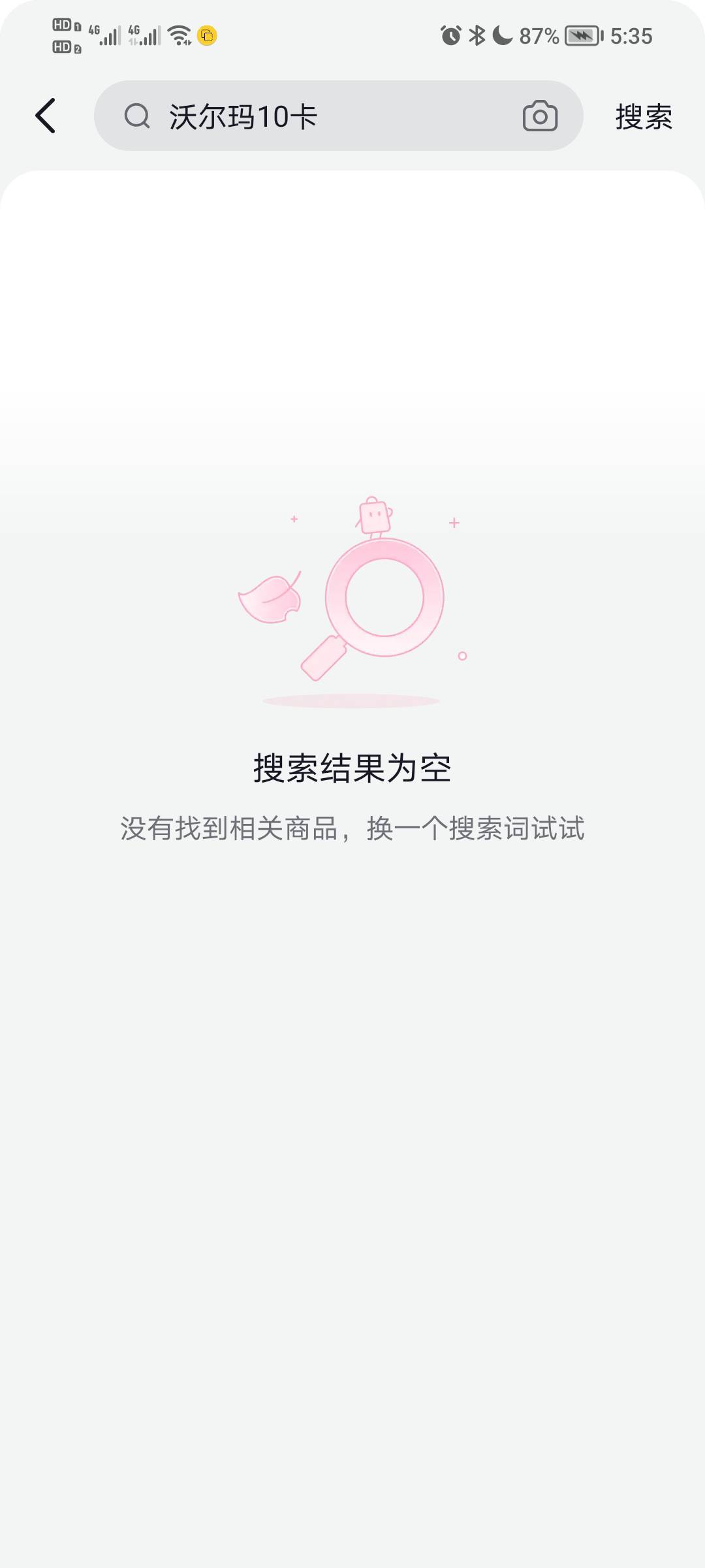 抖音是黑了吗，注册了两个账号送了10券，第一个还搜的到，第二个啥都搜不到

89 / 作者:随我浪迹一生 / 