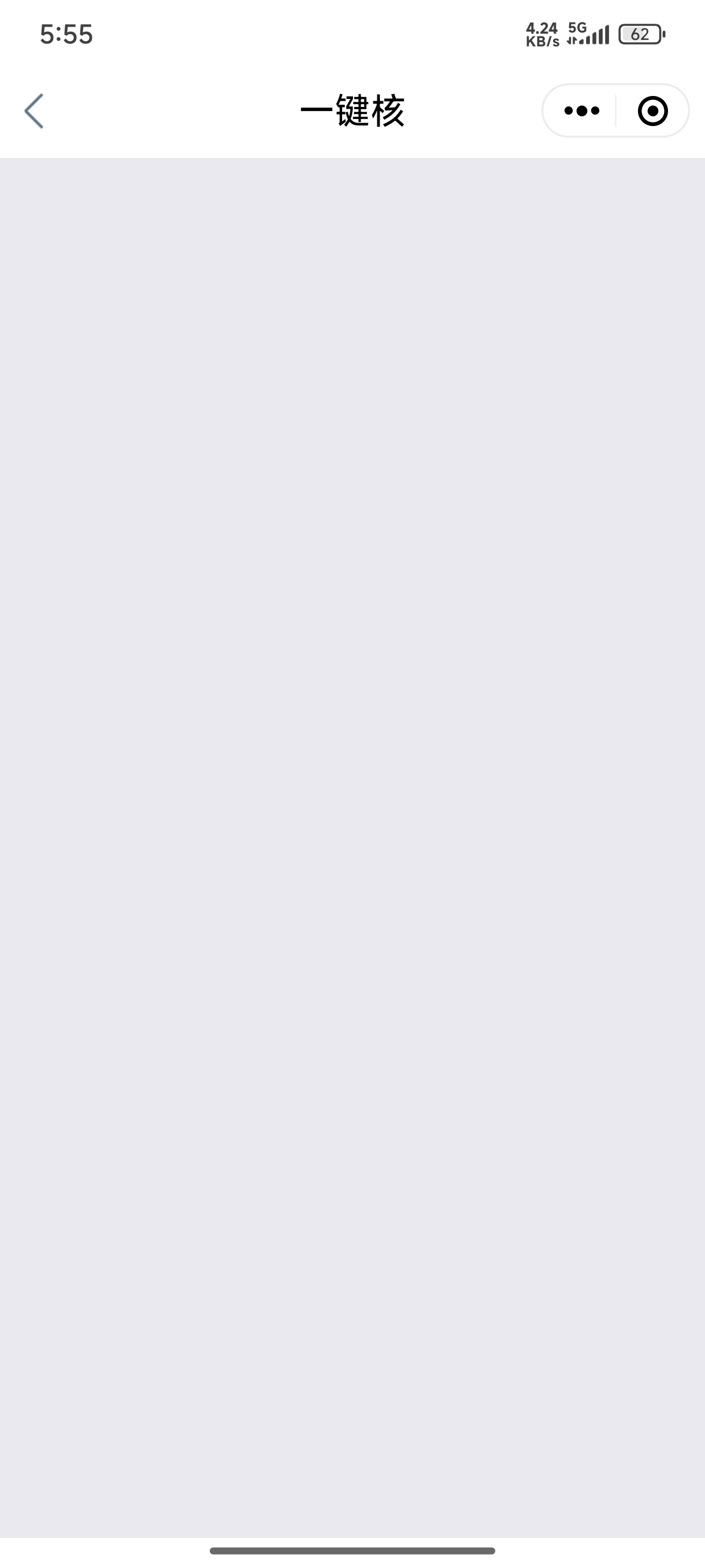 兄弟们工商一键核，点进去白屏是什么情况



10 / 作者:紫魔 / 