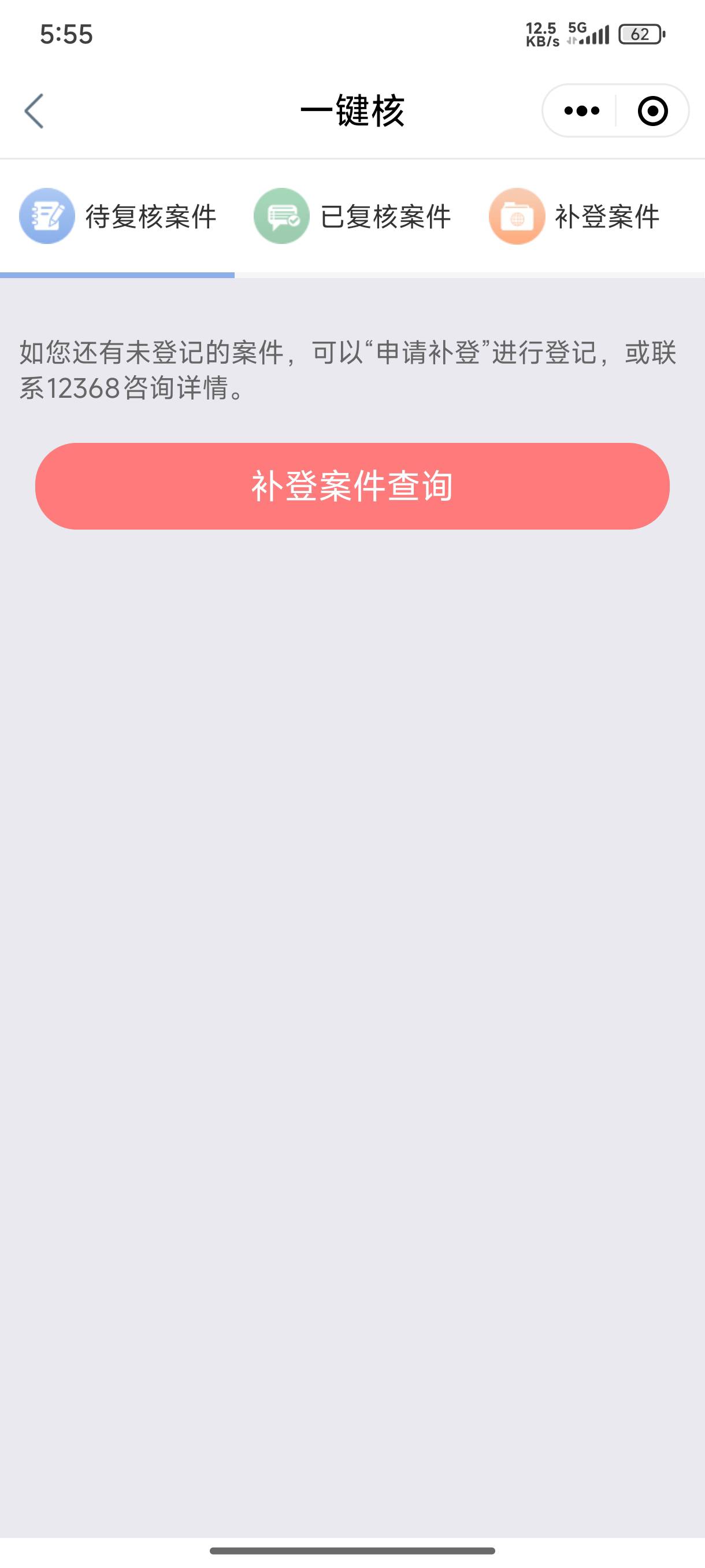 兄弟们工商一键核，点进去白屏是什么情况



99 / 作者:紫魔 / 