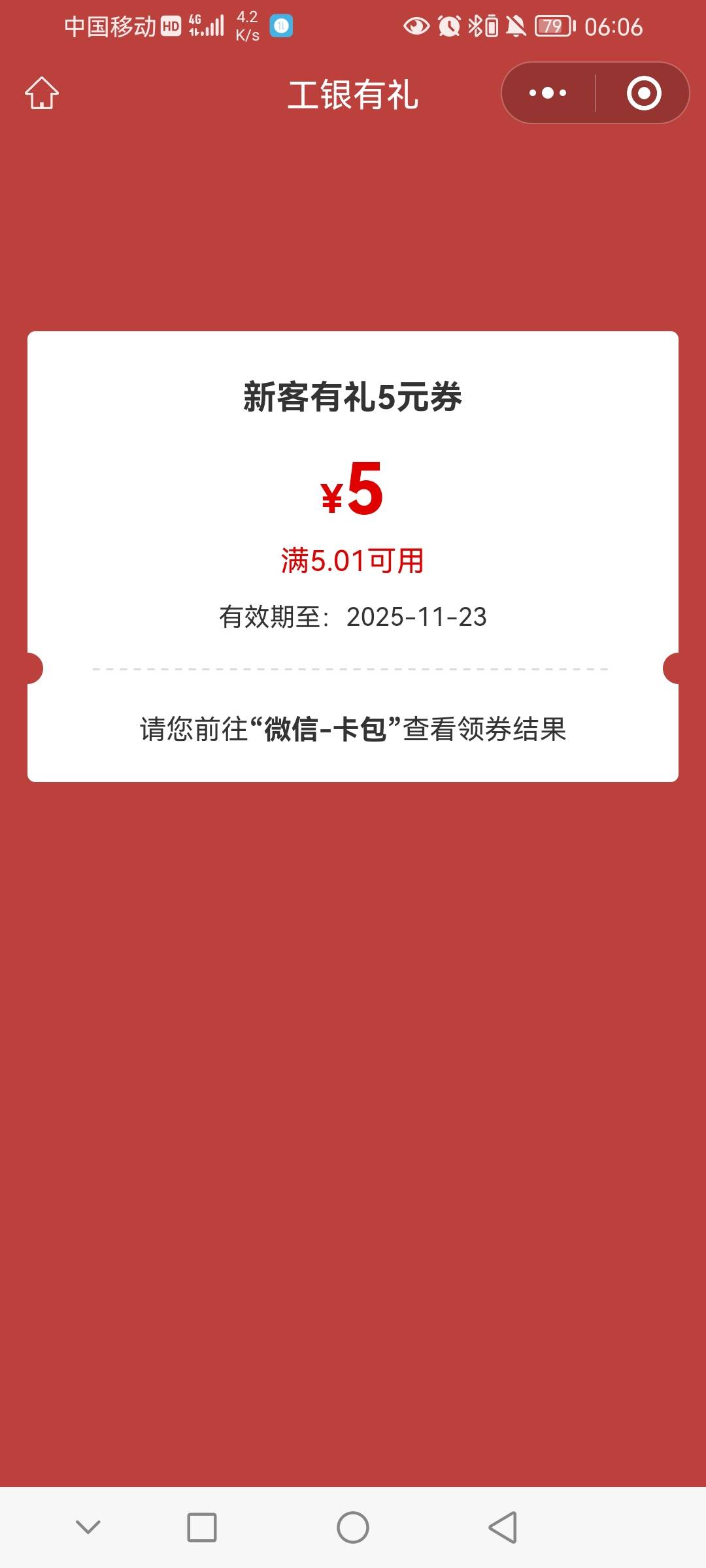 四川兴农通月初领了的，雀氏又刷新了。限卡


7 / 作者:前尘往事258 / 